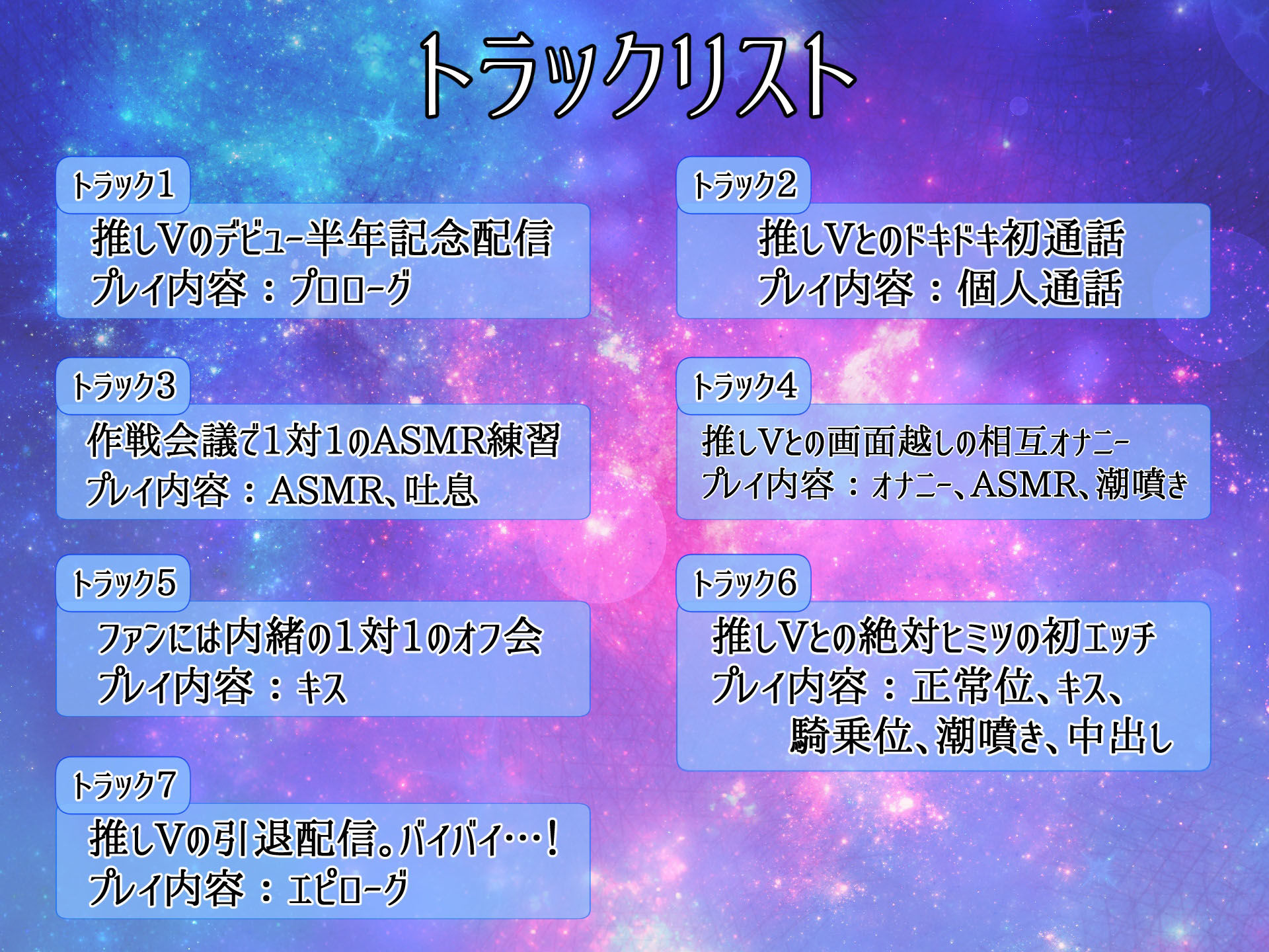 推しのVTuberにお願いされて運営になった。その子には婚約前の彼氏がいた。 サンプル4ページ目