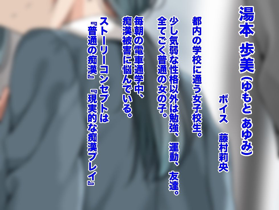 電車と3人の女子校生 -女子校生痴●オムニバス- サンプル1ページ目