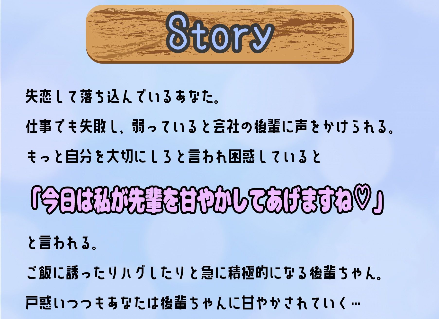 超甘やかし系女子？あなたを溺愛している女の子が心も体も溶かします！〜会社の後輩ちゃんと甘々セックス〜 サンプル2ページ目