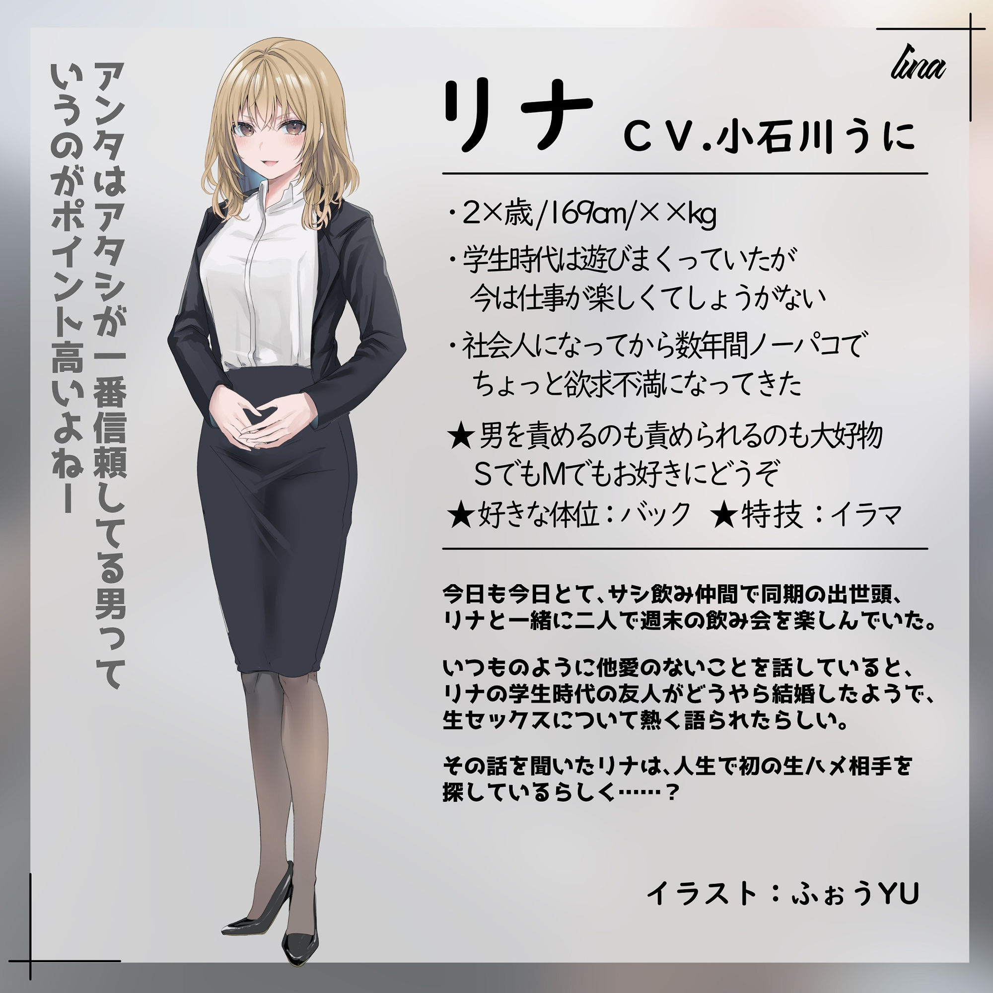 【一話無料】ドスケベ同期と誘惑初ナマセックス！ サンプル1ページ目