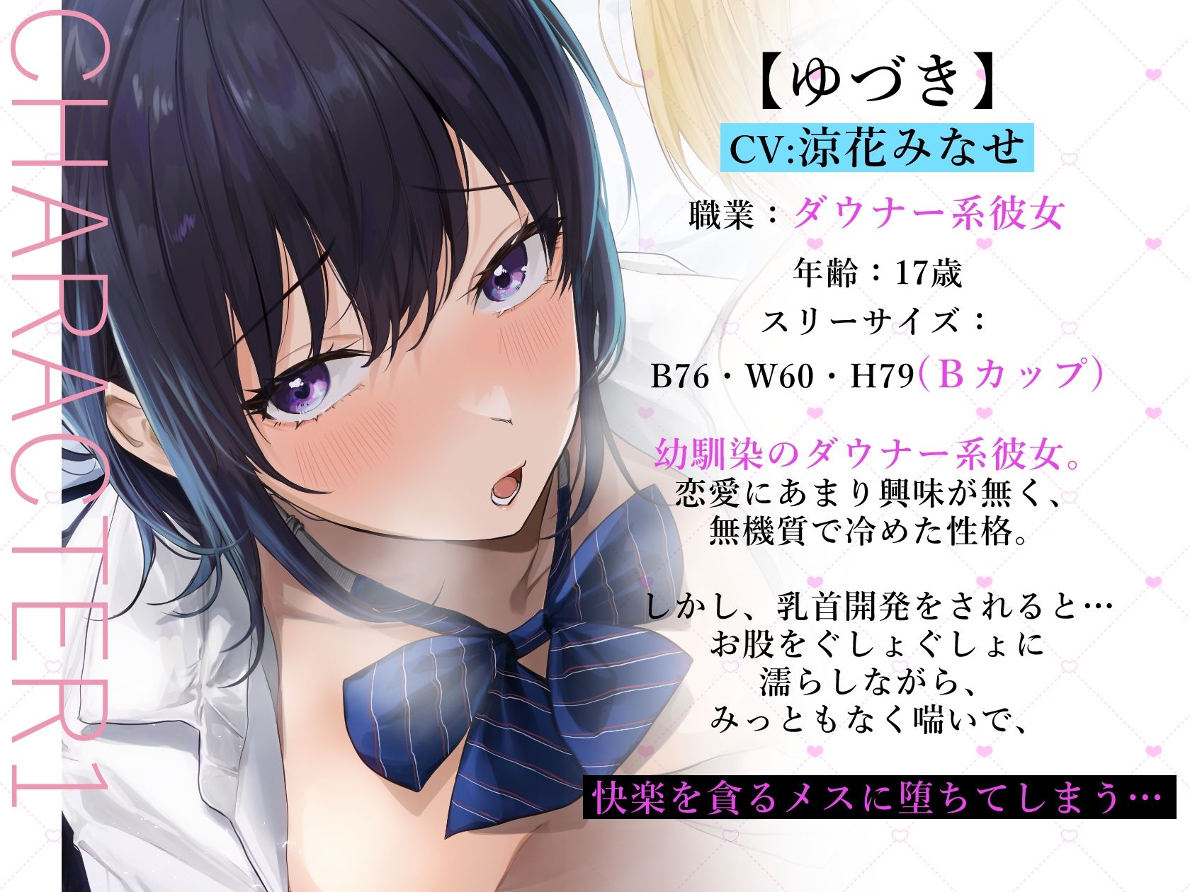 絶対に乳首で感じないからっ！【ダウナー系JKとボーイッシュ系JKを乳首開発して、みっともないオホ声潮吹き絶頂をさせる話】 サンプル2ページ目