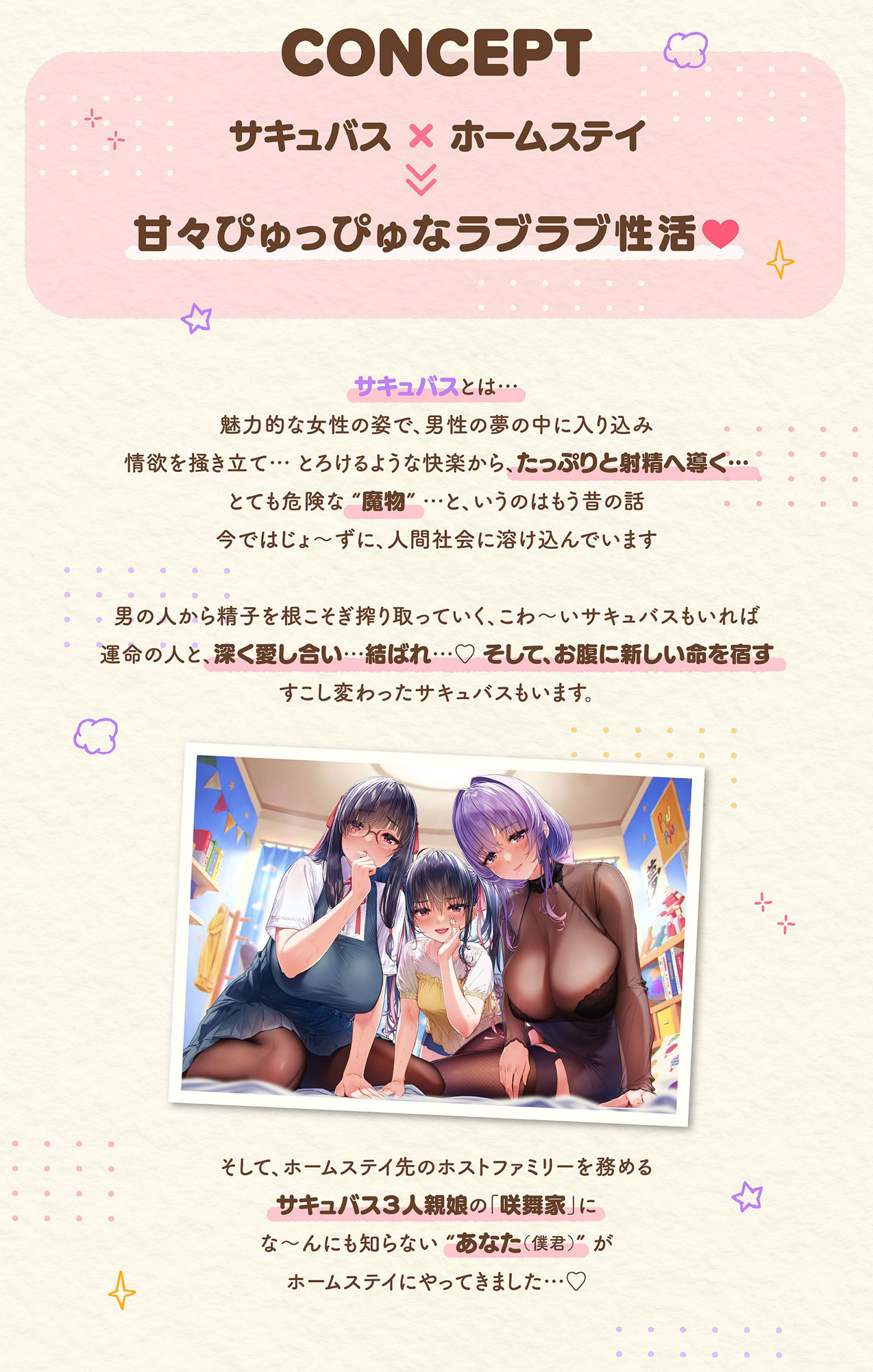 【たっぷり4時間】サキュバスホームステイ おはよう〜おやすみまで甘々ぴゅっぴゅなラブラブ性活 サンプル1ページ目