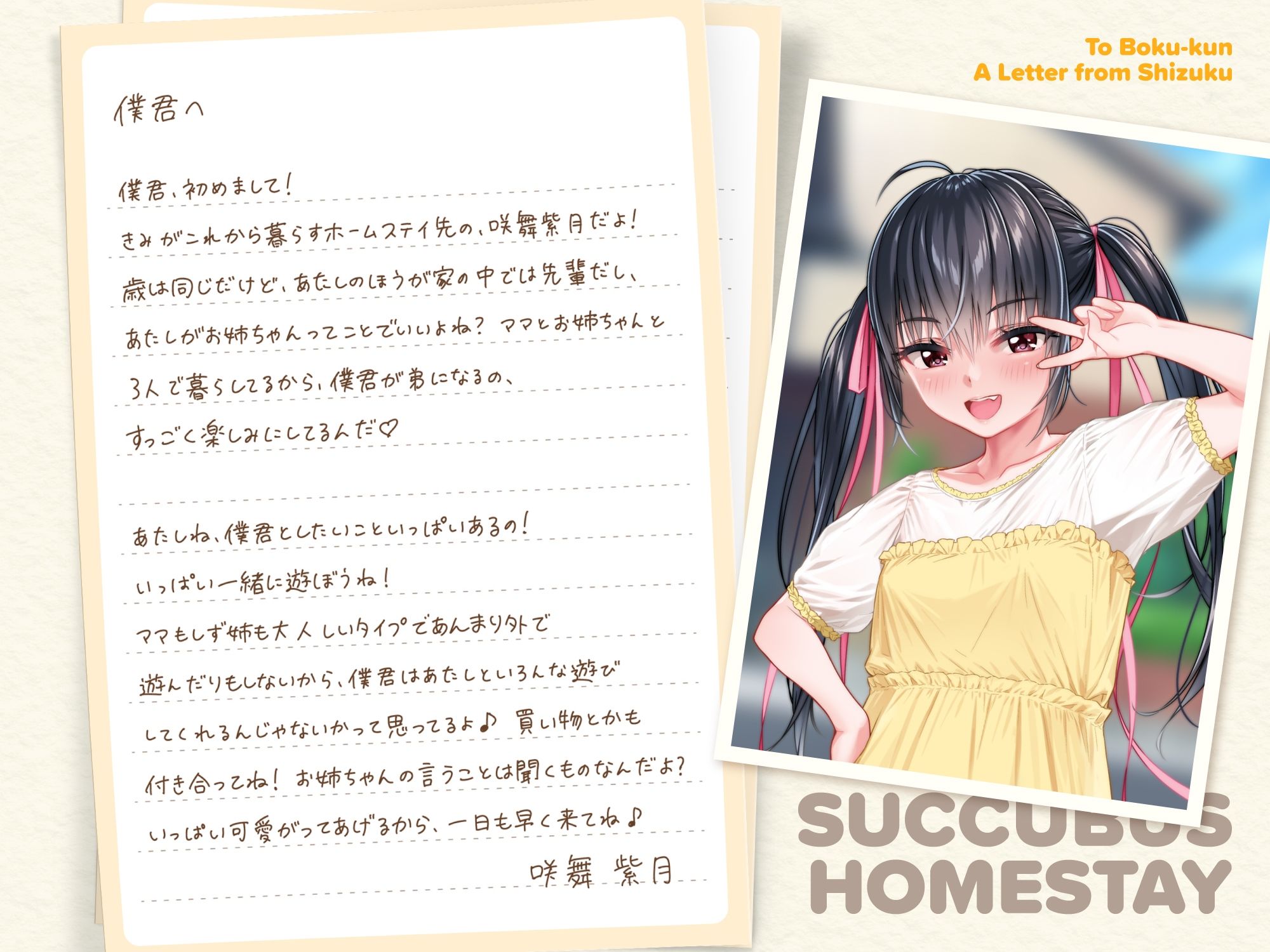 【たっぷり4時間】サキュバスホームステイ おはよう〜おやすみまで甘々ぴゅっぴゅなラブラブ性活 サンプル4ページ目