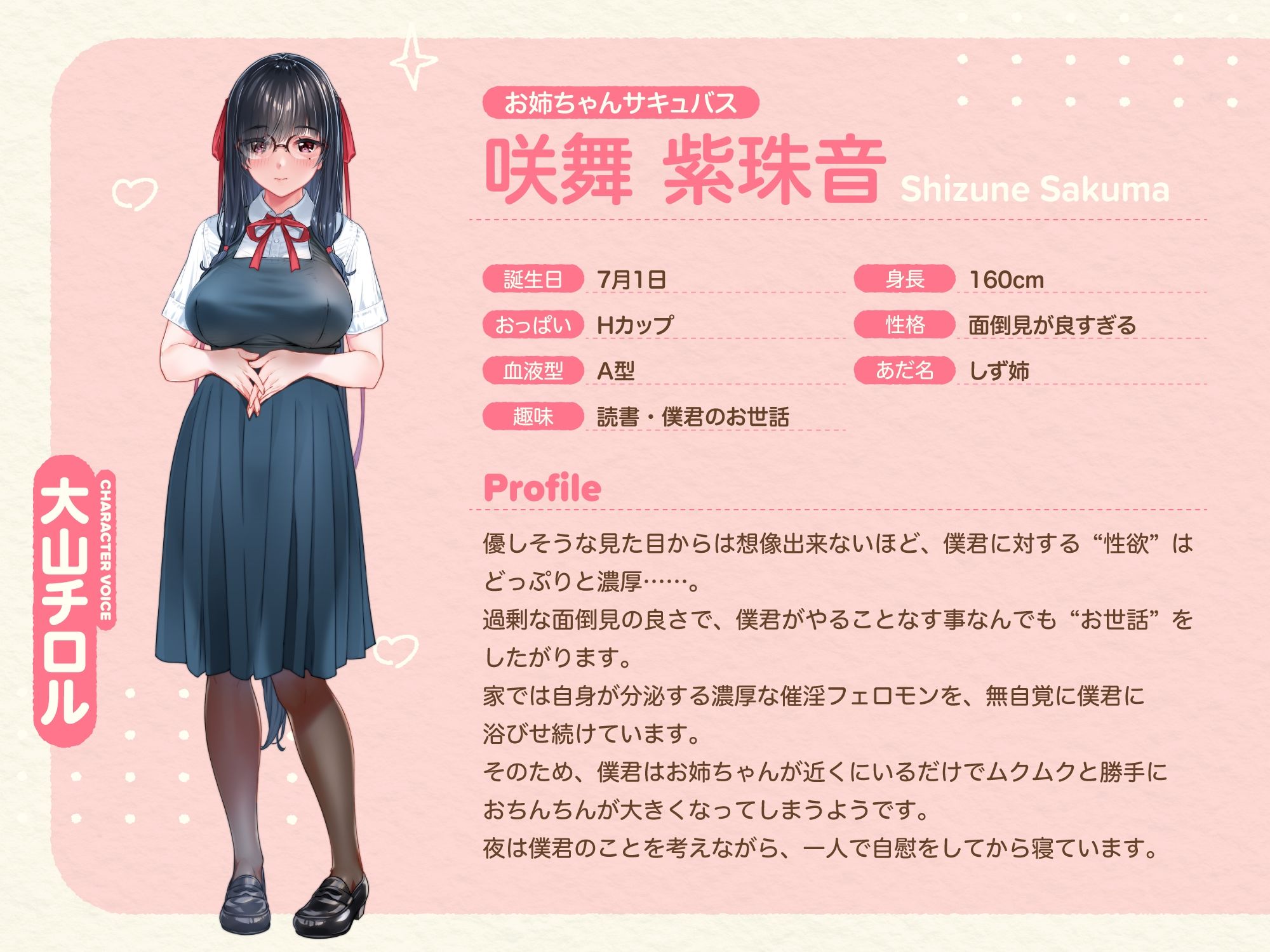 【たっぷり4時間】サキュバスホームステイ おはよう〜おやすみまで甘々ぴゅっぴゅなラブラブ性活 サンプル6ページ目