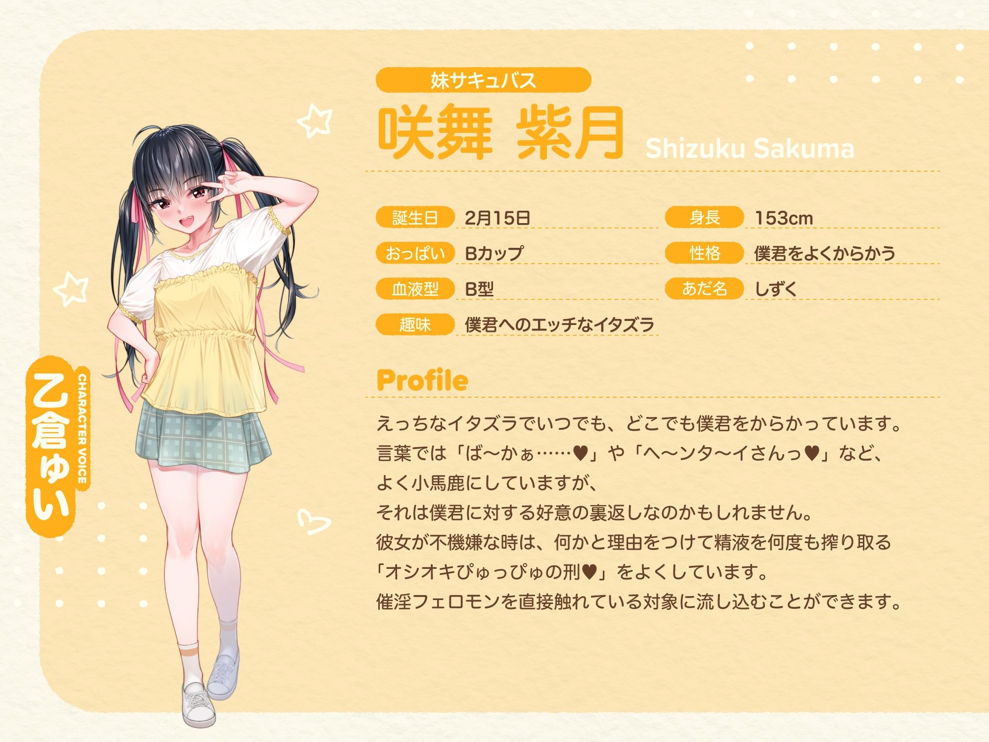 【たっぷり4時間】サキュバスホームステイ おはよう〜おやすみまで甘々ぴゅっぴゅなラブラブ性活 サンプル7ページ目
