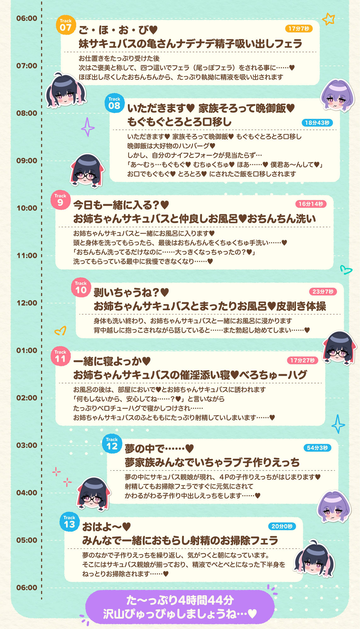 【たっぷり4時間】サキュバスホームステイ おはよう〜おやすみまで甘々ぴゅっぴゅなラブラブ性活 サンプル9ページ目