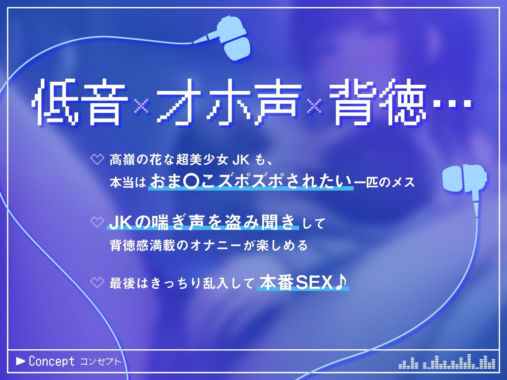 【ド下品オホ声×低音ダウナー】隣のオナニー大好きJK観察日記〜清楚ビッチのマゾ雌どすけべマ〇コに密着取材 サンプル2ページ目