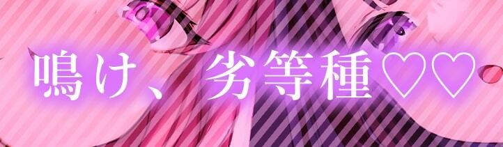 女が下等生物を支配する完全女性上位社会【わる〜い調教師が反逆者の男を徹底的にマゾ犬調教して、びゅるびゅる敗北射精をさせる話】 サンプル1ページ目