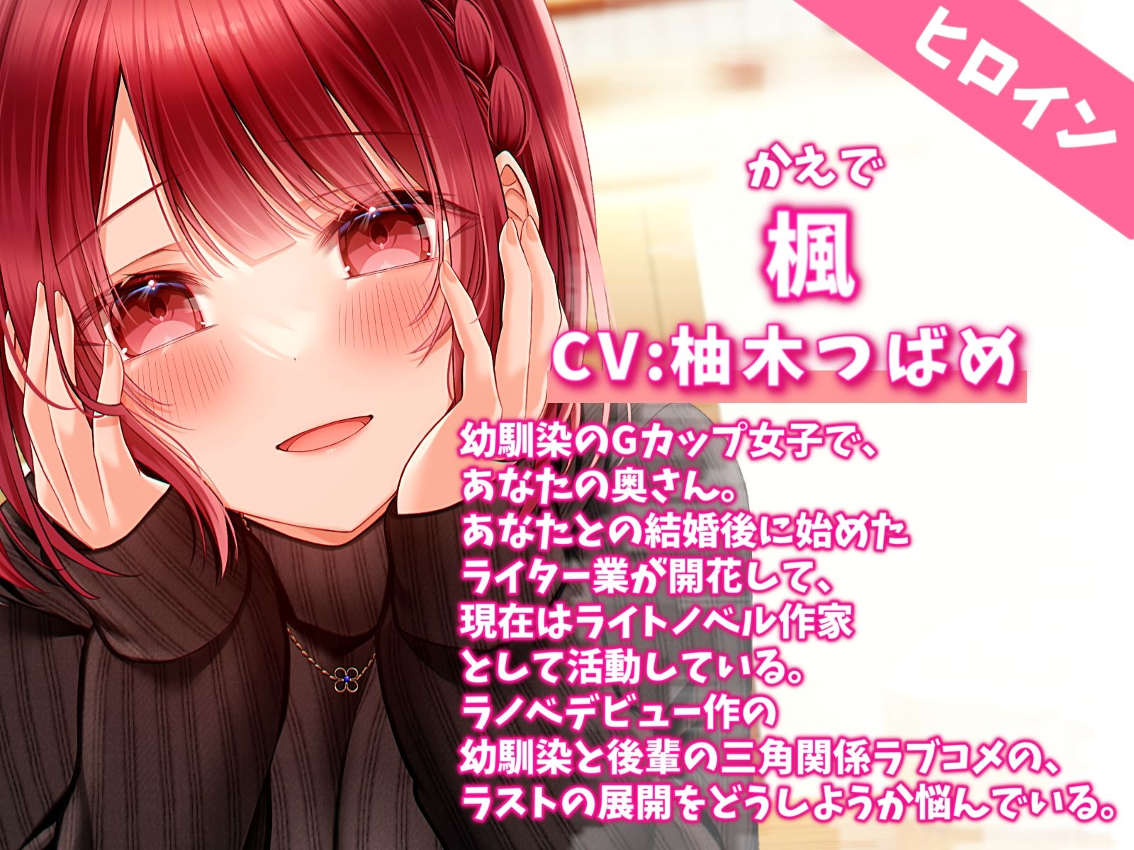 セックスの練習に付き合ってくれた幼馴染と結婚えっち-あなたの妻でいさせてください【KU100】 サンプル1ページ目