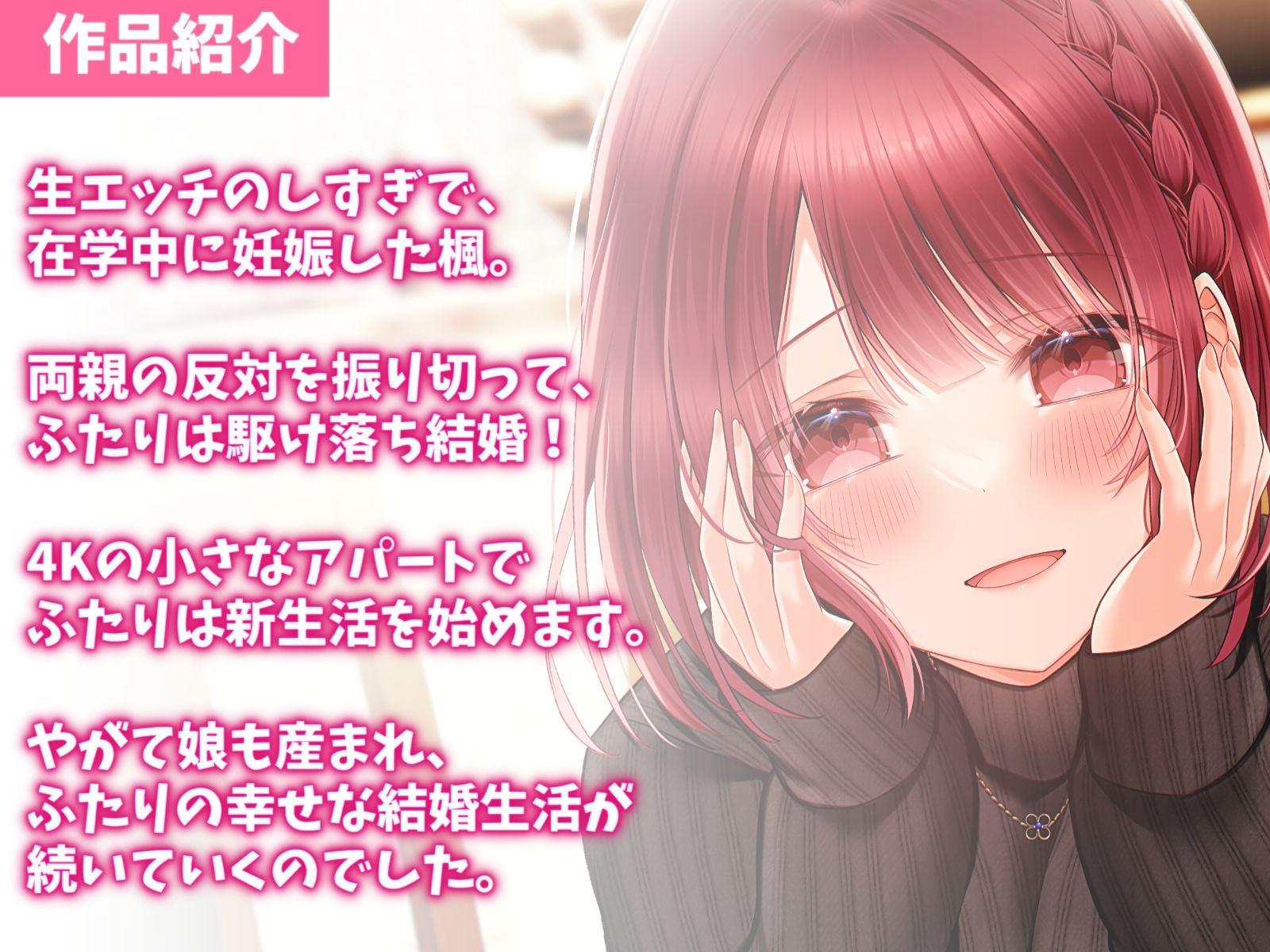 セックスの練習に付き合ってくれた幼馴染と結婚えっち-あなたの妻でいさせてください【KU100】 サンプル2ページ目