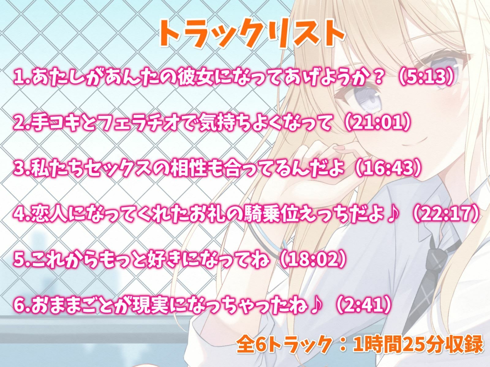 好きな子にフラれたらギャル彼女ができた話-あんなヤリマンよりあたしを好きになってよ【バイノーラル】 サンプル3ページ目