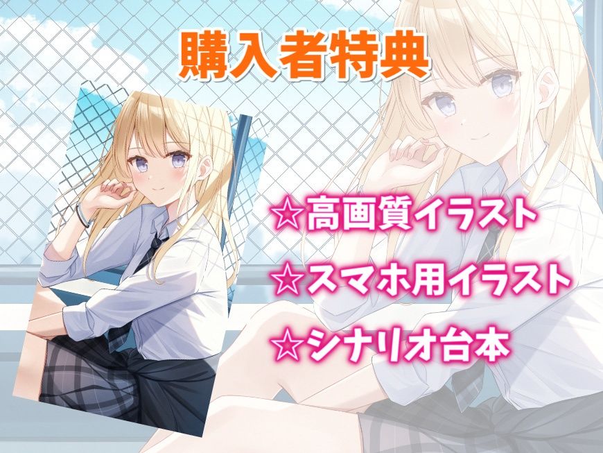 好きな子にフラれたらギャル彼女ができた話-あんなヤリマンよりあたしを好きになってよ【バイノーラル】 サンプル4ページ目