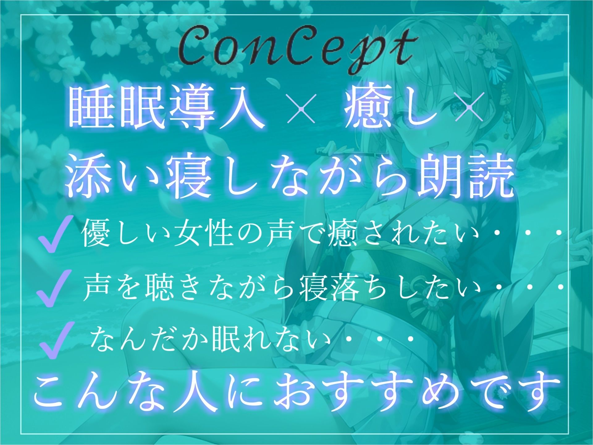 【最後まで絶対に聴けない睡眠音声】【寝落ち必至】ゆるふわ癒し系の理想の彼女が、「一寸法師」を添い寝しながらあまあま読み聞かせてくれる同人音声 サンプル3ページ目