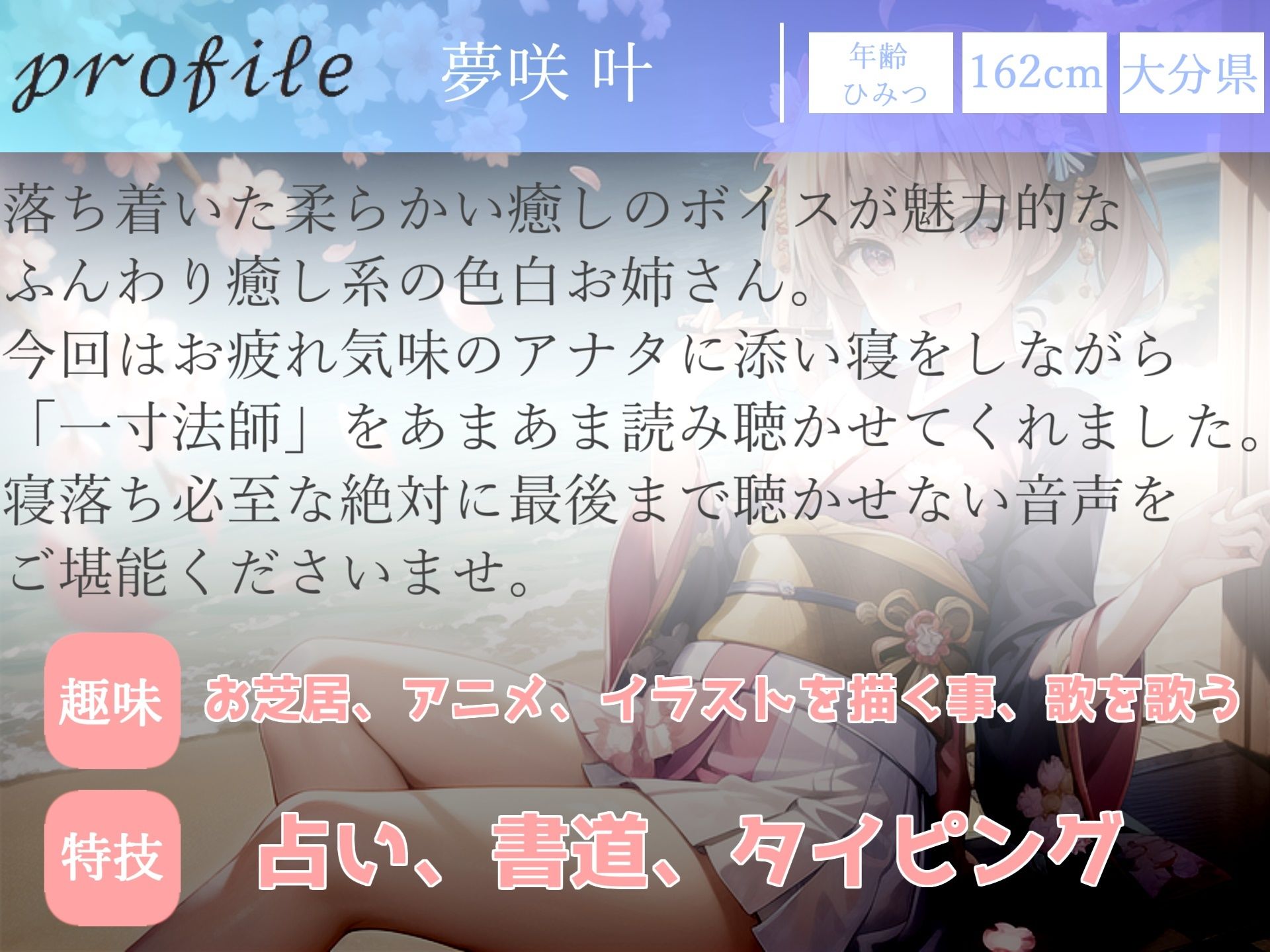 【最後まで絶対に聴けない睡眠音声】【寝落ち必至】ゆるふわ癒し系の理想の彼女が、「一寸法師」を添い寝しながらあまあま読み聞かせてくれる同人音声 サンプル4ページ目