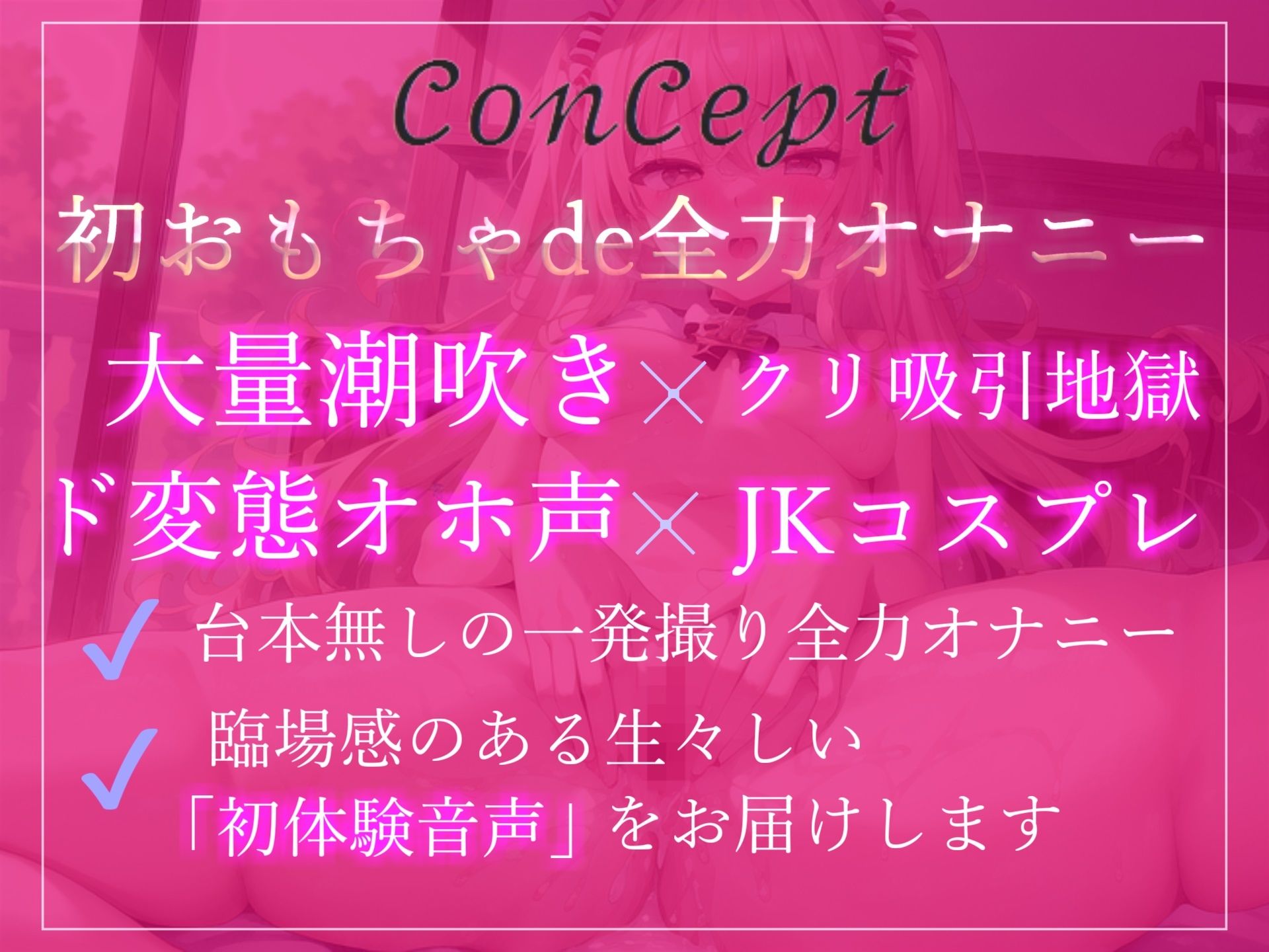 【オホ声】あ’ぁ’あ’ぁ’..クリチ●ポやっべぇ..イグイグゥ〜ド変態ロリビッチにクリ吸引バイブを渡したら、猿のように無限絶頂潮吹きで大惨事になった件 サンプル3ページ目