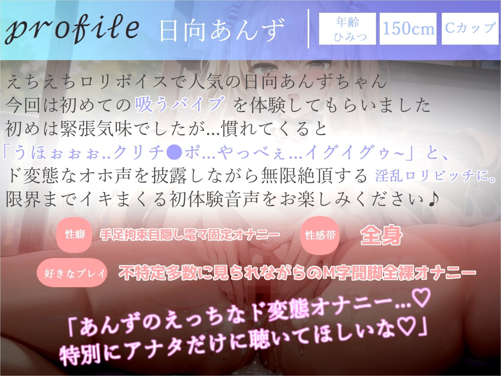 【オホ声】あ’ぁ’あ’ぁ’..クリチ●ポやっべぇ..イグイグゥ〜ド変態ロリビッチにクリ吸引バイブを渡したら、猿のように無限絶頂潮吹きで大惨事になった件 サンプル4ページ目