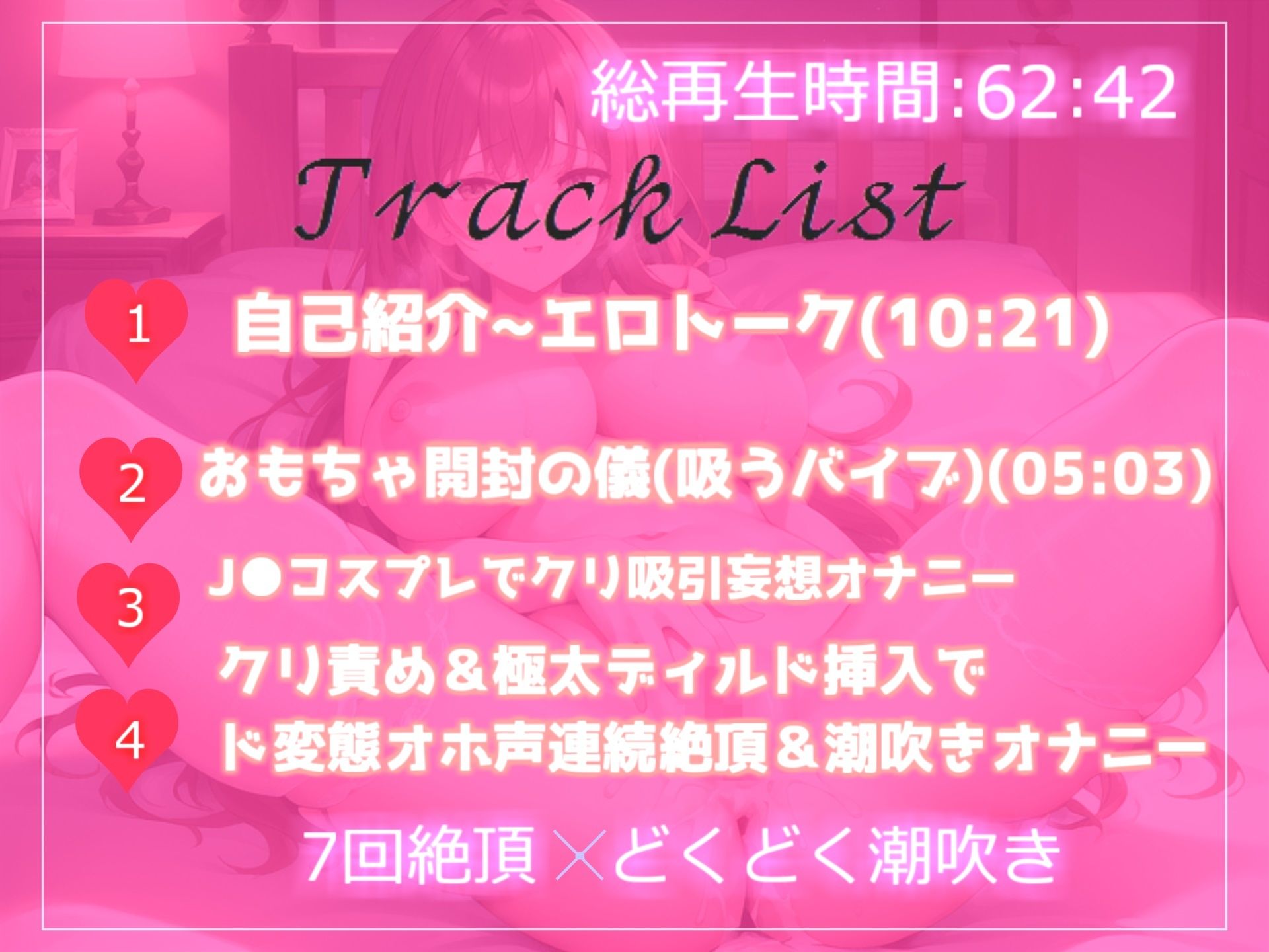 【オホ声】あ’ぁ’あ’ぁ’..クリチ●ポやっべぇ..イグイグゥ〜ド変態ロリビッチにクリ吸引バイブを渡したら、猿のように無限絶頂潮吹きで大惨事になった件 サンプル5ページ目