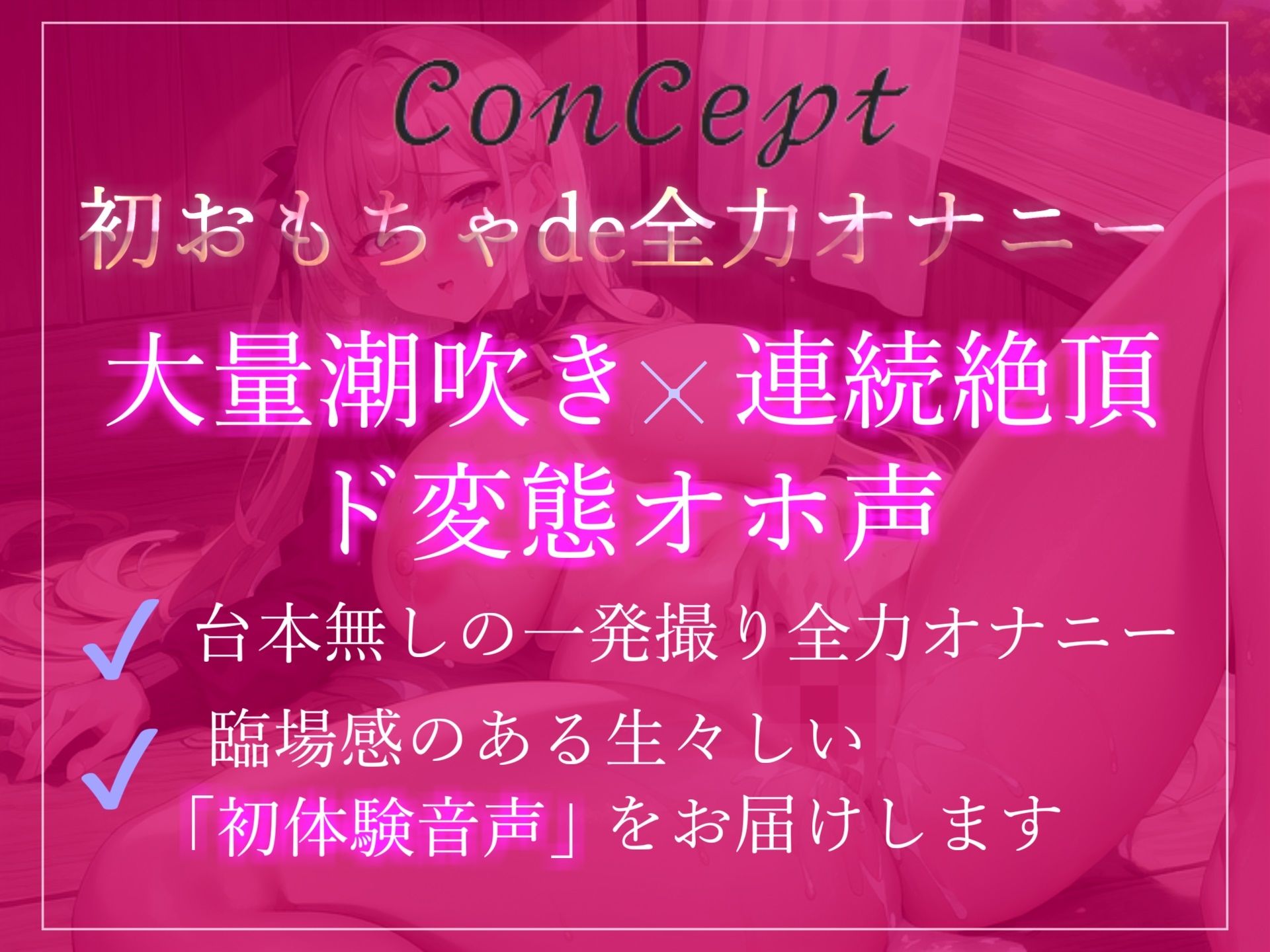 【オホ声】あ’ぁ’あ’ぁ’..クリチ●ポしゅごぃぃ..イグイグゥ〜 清楚系ビッチお姉さんにクリ責めグッズを渡したら、大洪水潮吹きで大惨事になった件 サンプル3ページ目