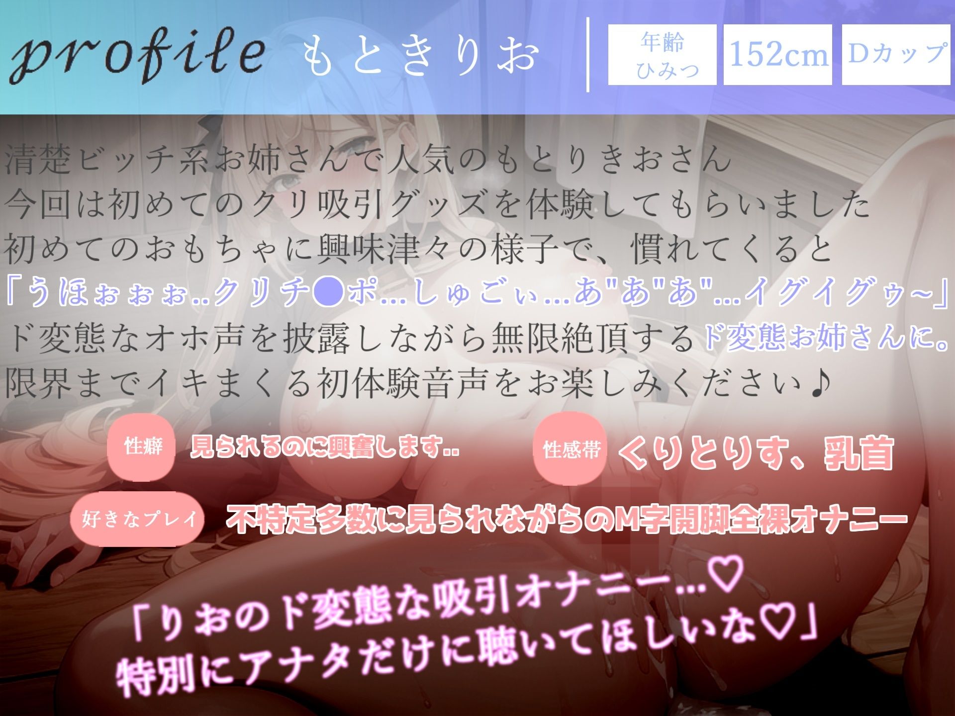 【オホ声】あ’ぁ’あ’ぁ’..クリチ●ポしゅごぃぃ..イグイグゥ〜 清楚系ビッチお姉さんにクリ責めグッズを渡したら、大洪水潮吹きで大惨事になった件 サンプル4ページ目