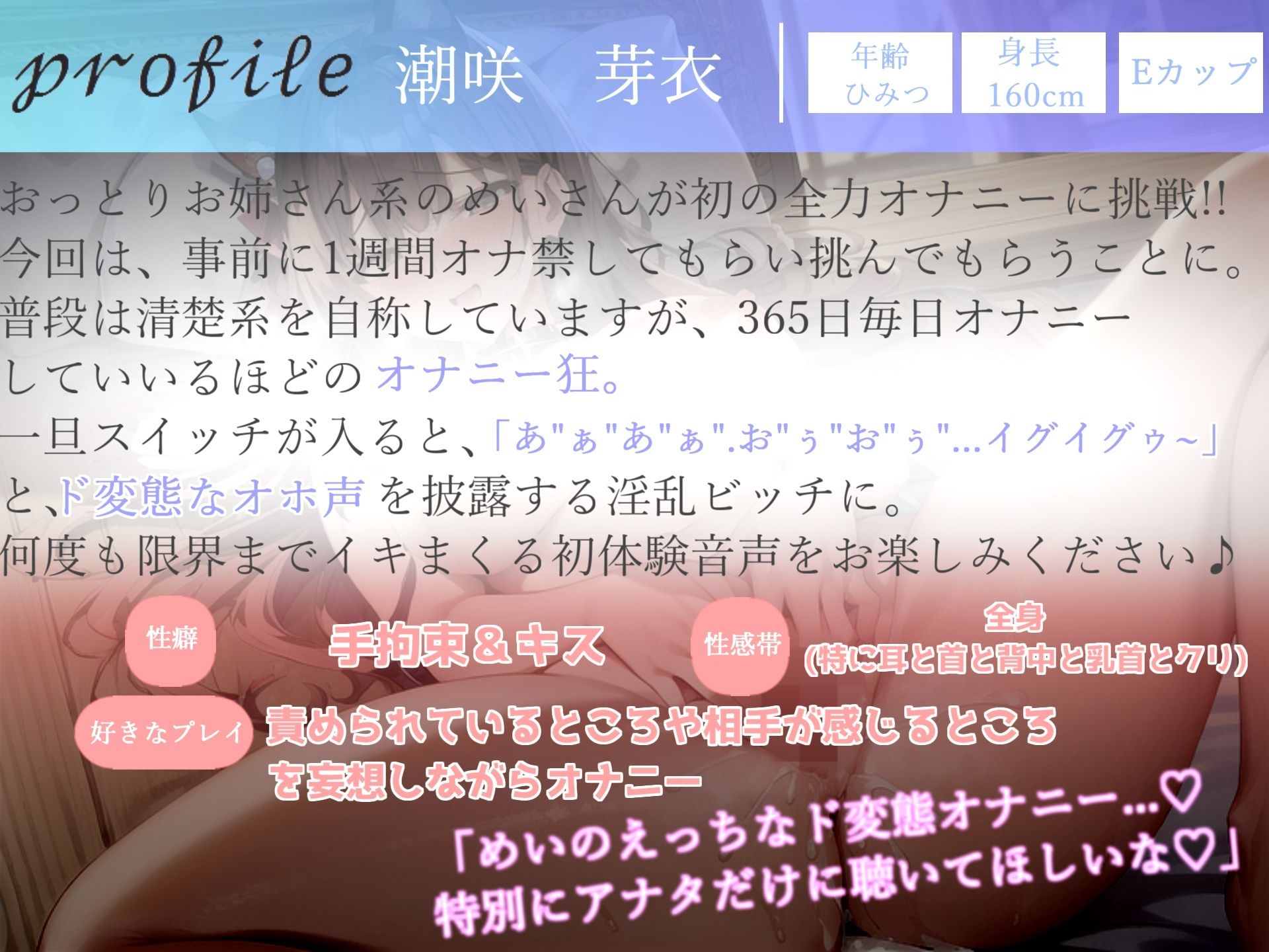 【オホ声】【1週間オナ禁我慢企画】下品な言葉を叫びながら、連続アクメ＆潮吹きするEカップおっとり系お姉さんの変態生オナニー サンプル4ページ目