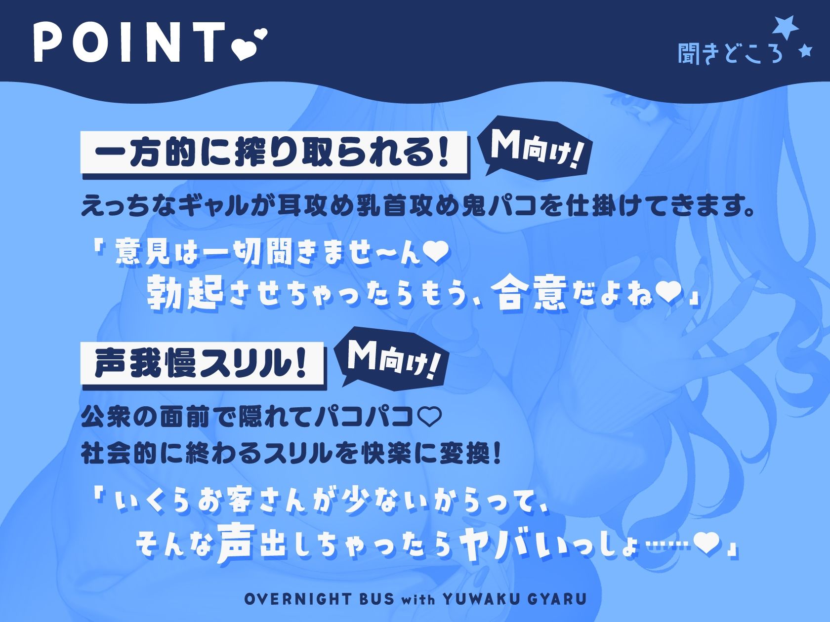誘惑ギャルとの密着甘々キスハメささやき夜行バス サンプル2ページ目