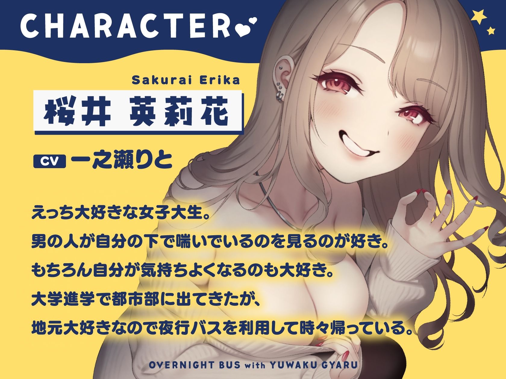 誘惑ギャルとの密着甘々キスハメささやき夜行バス サンプル3ページ目