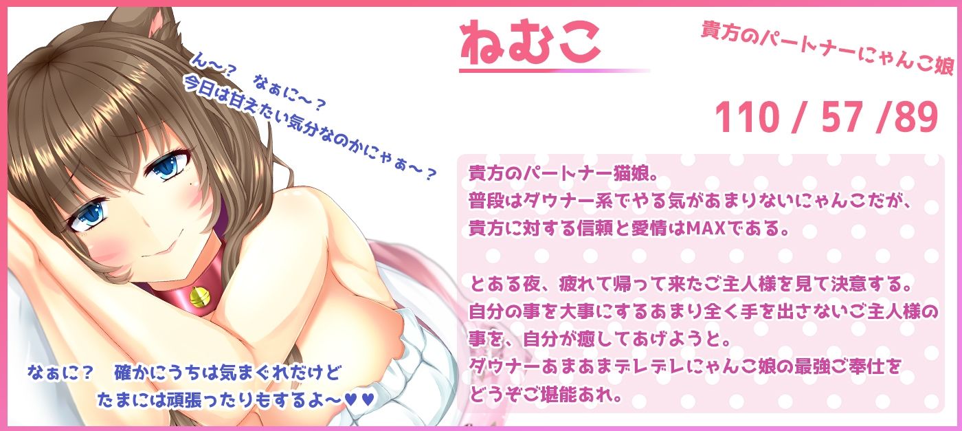 【究極の寝ながらゆる甘えっち】あまあまデレデレダウナー猫娘の超密着とろイキ搾精の日々 〜フォーリープレミアムにゃんこサウンド〜【KU100収録】 サンプル3ページ目