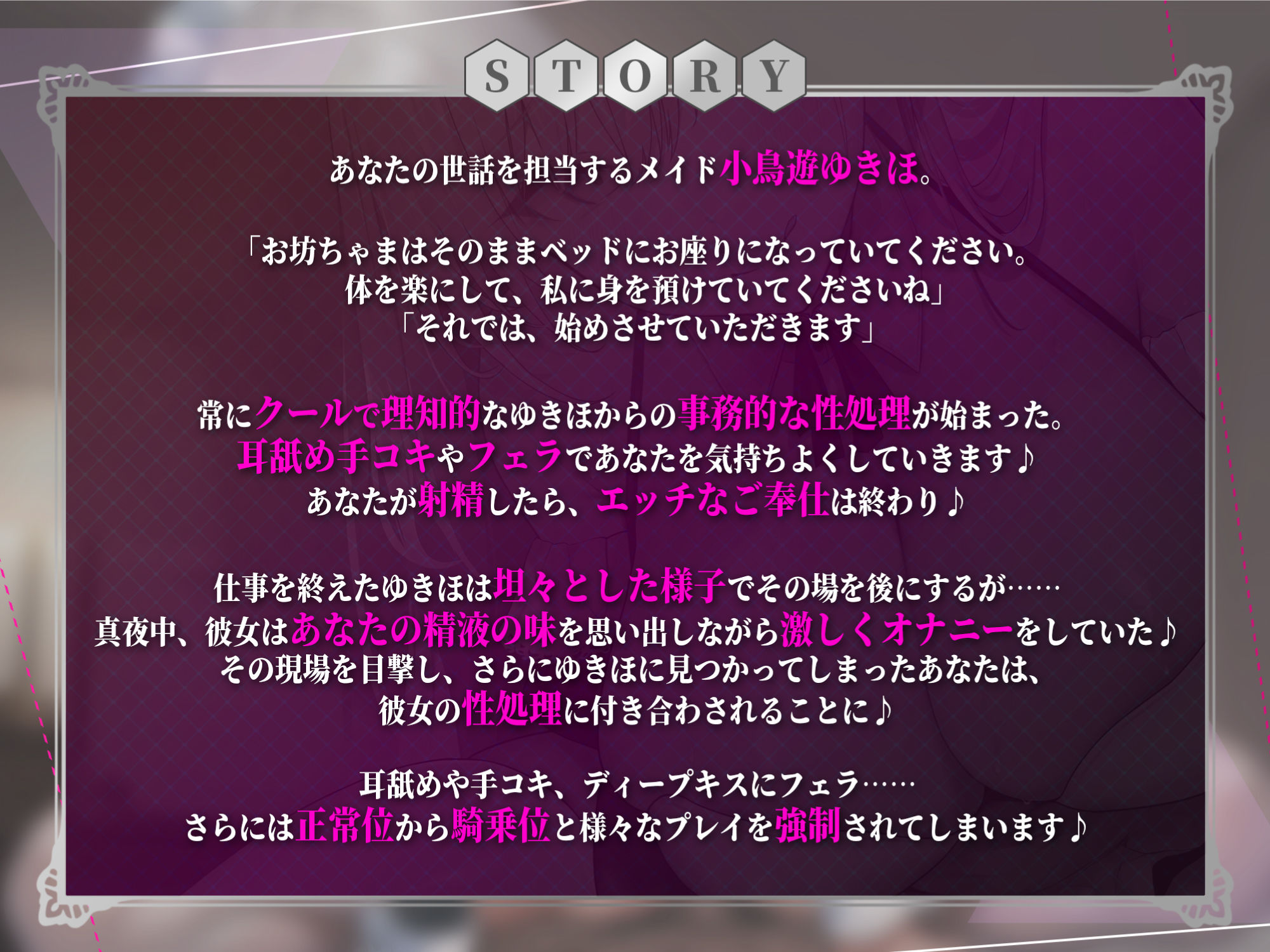 【KU100】性ご奉仕担当クールメイド・小鳥遊ゆきほの性豪激ヤバ逆レ●プ！ 〜お坊ちゃま、私の性欲の強さを知ったからには無限に絞り取らせていただきます〜 サンプル3ページ目