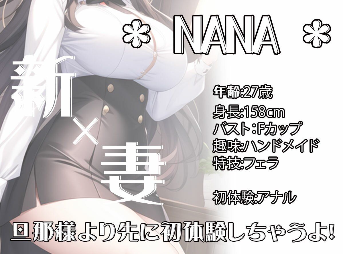 【初体験オナニー実演】THE FIRST VOICE DO 【NANA】 サンプル1ページ目