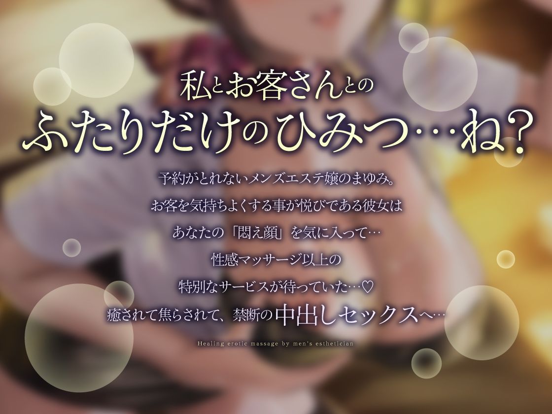 【裸差分付き/癒し×焦らし】メンエス嬢の癒し性感マッサージ【KU100】 サンプル1ページ目