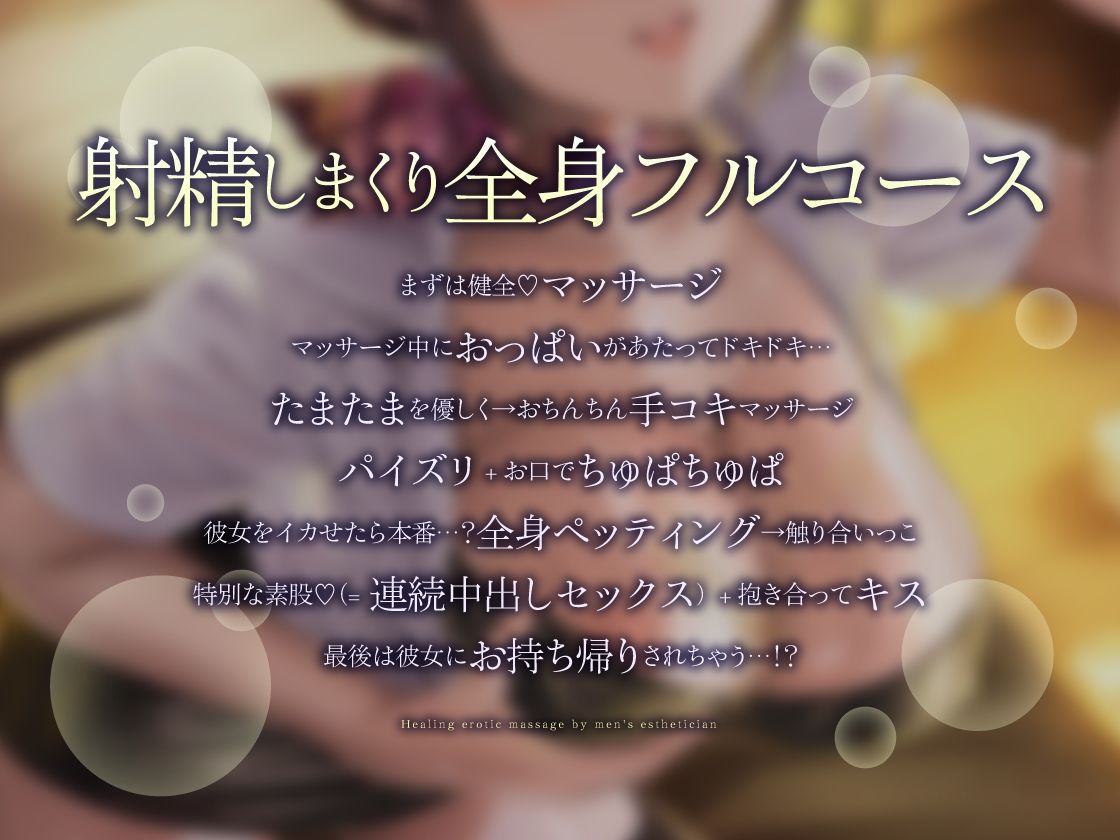 【裸差分付き/癒し×焦らし】メンエス嬢の癒し性感マッサージ【KU100】 サンプル3ページ目