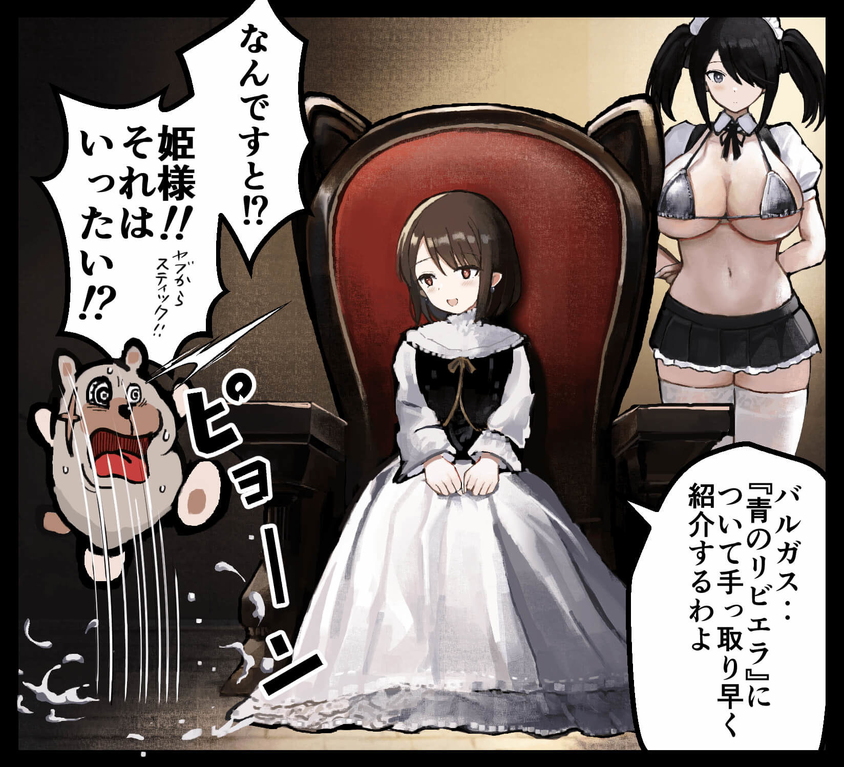 青のリビエラ サンプル2ページ目