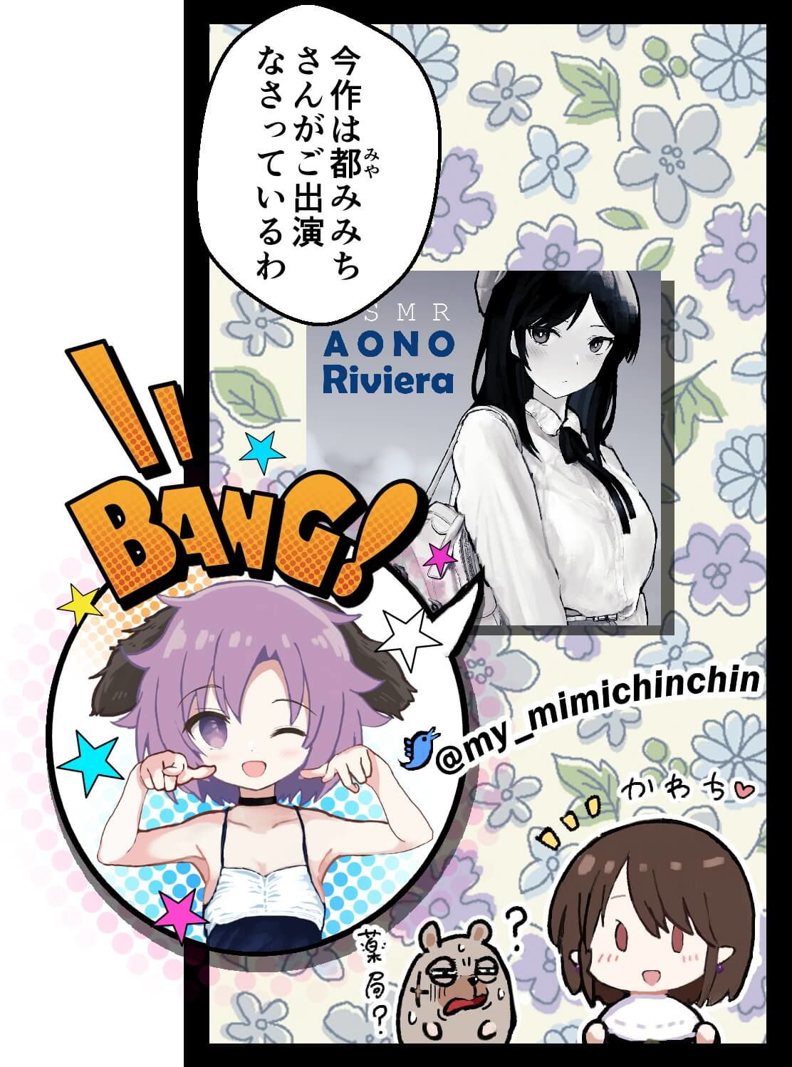 青のリビエラ サンプル3ページ目