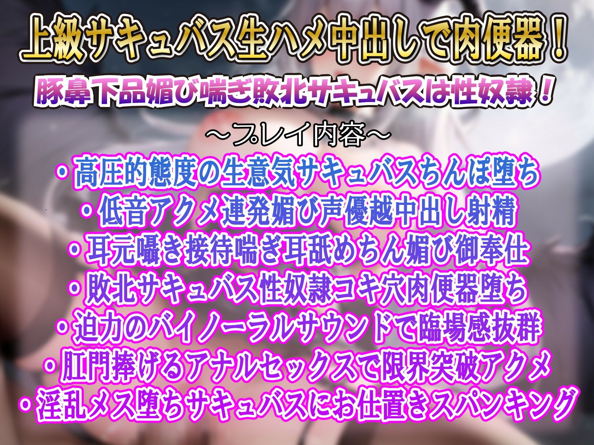 【低音豚鼻アクメ】ハメ負け高級サキュバスオホイキ連発完全屈服超下品低音オホ声アクメ豚鼻媚び穴雌豚肉便器 サンプル2ページ目