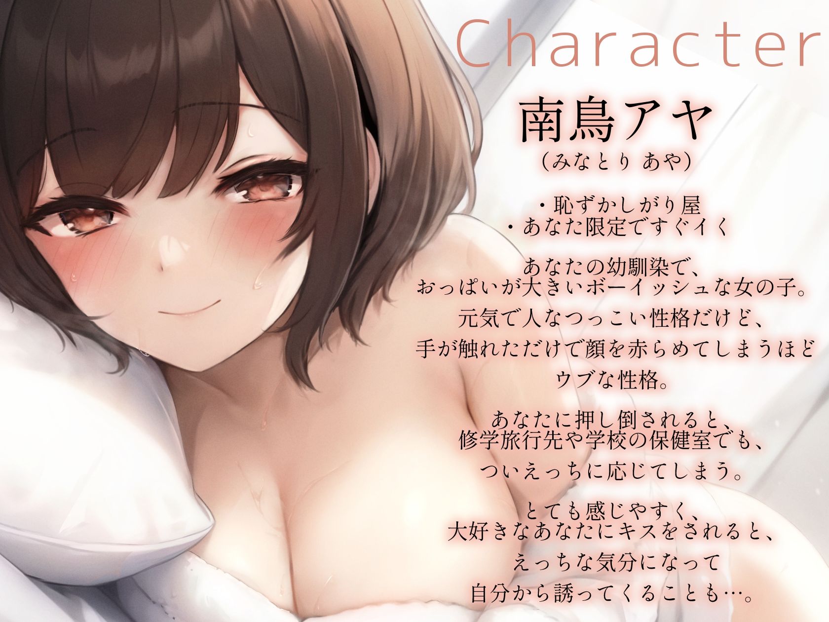 クラスで人気のボーイッシュ幼馴染と内緒の恋人えっち〜恥ずかしがり屋の彼女があなたにだけ見せる甘いおねだり【デレ甘密着セックス】 サンプル1ページ目