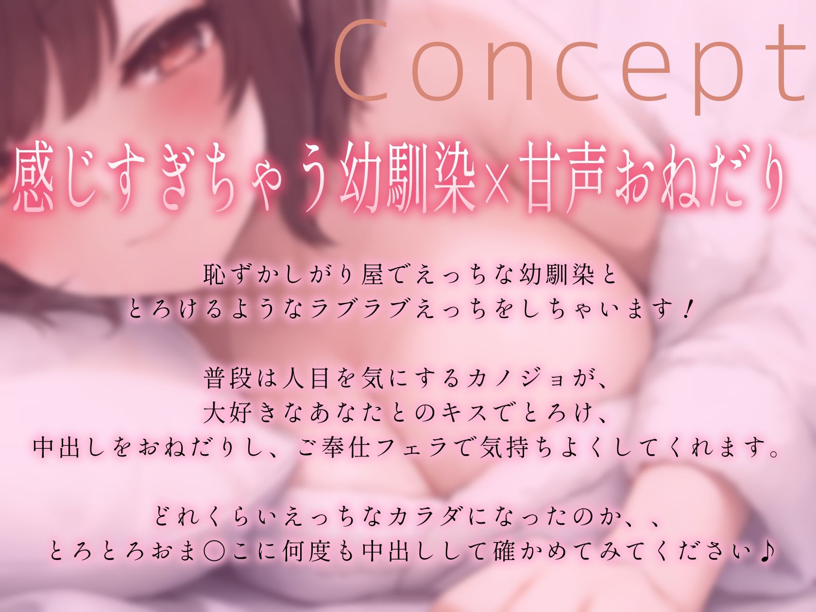 クラスで人気のボーイッシュ幼馴染と内緒の恋人えっち〜恥ずかしがり屋の彼女があなたにだけ見せる甘いおねだり【デレ甘密着セックス】 サンプル2ページ目