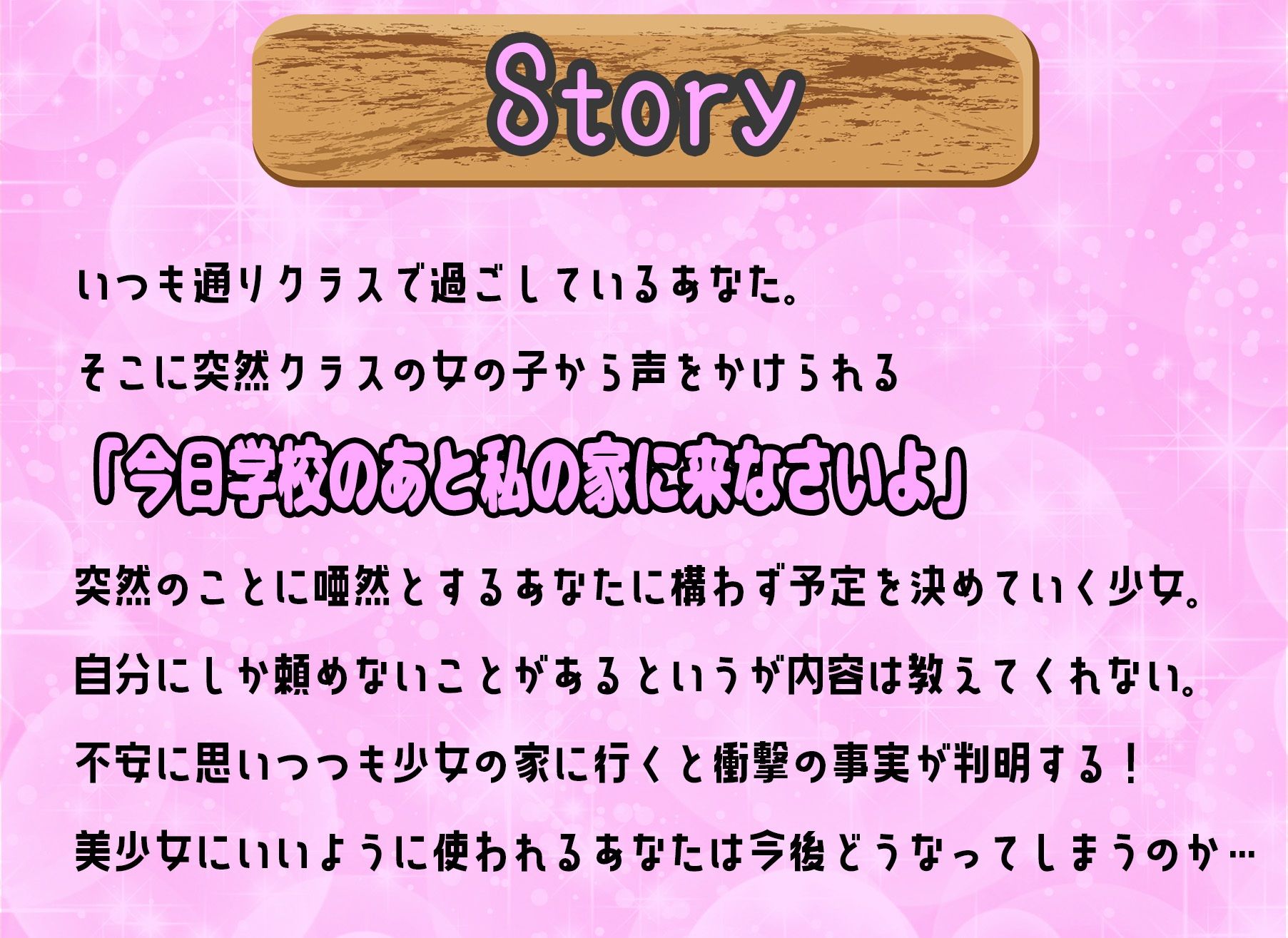 クラスの美少女漫画家の資料にされちゃいます！〜お手伝いの報酬はもちろん中出しセックス〜 サンプル2ページ目