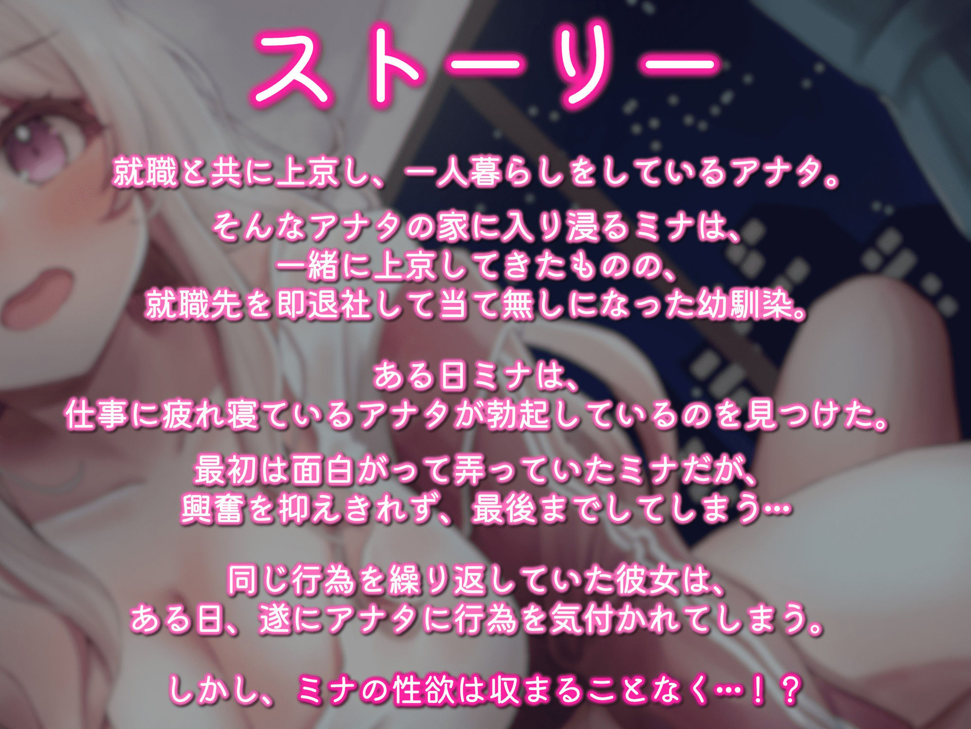 だらしなくてエロい幼馴染が勝手に自分のチンポを使ってたのでそのままズルズル濃厚えっちする話 サンプル2ページ目