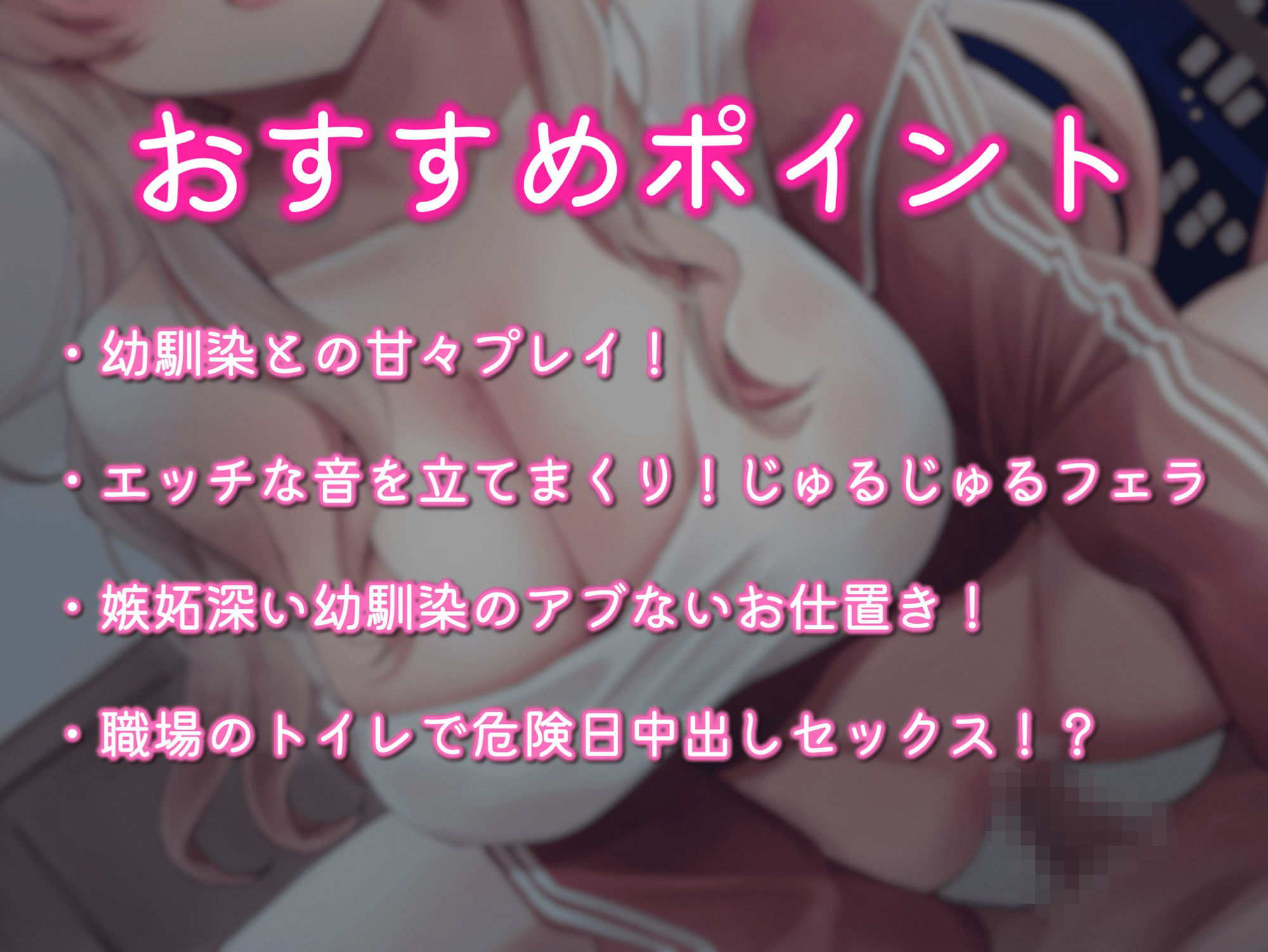 だらしなくてエロい幼馴染が勝手に自分のチンポを使ってたのでそのままズルズル濃厚えっちする話 サンプル4ページ目