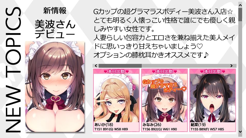 甘々ボイスのむっちり巨乳若妻メイド美波〜膝まくら耳かきの追加オプション有〜 サンプル2ページ目