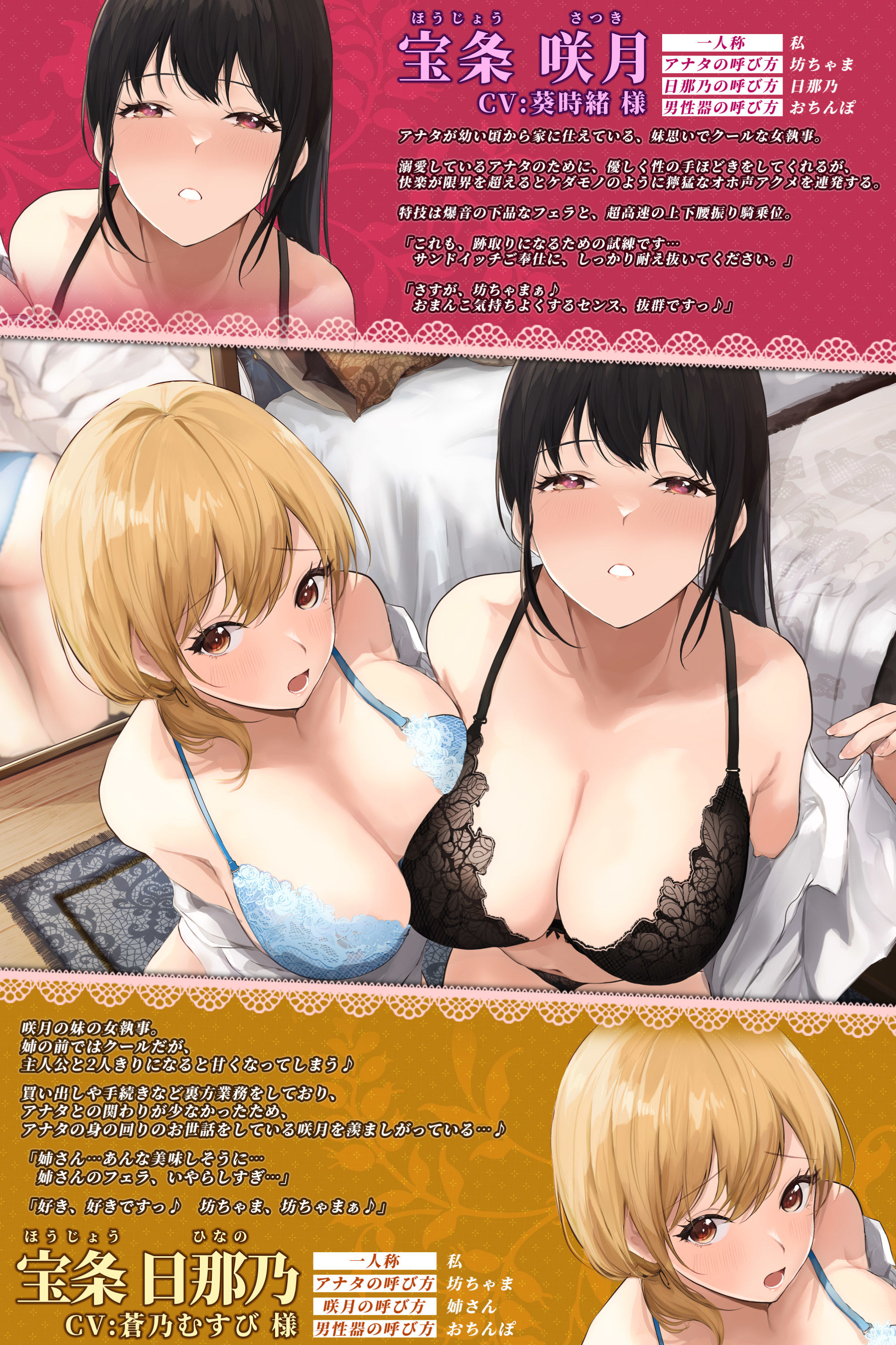 【W低音オホ声】女執事姉妹の絶倫特訓×溺愛サンドイッチご奉仕 〜紳士たるもの、絶倫おち●ぽで下品エッチできなければなりません♪〜【りふれぼプレミアムシリーズ】 サンプル1ページ目
