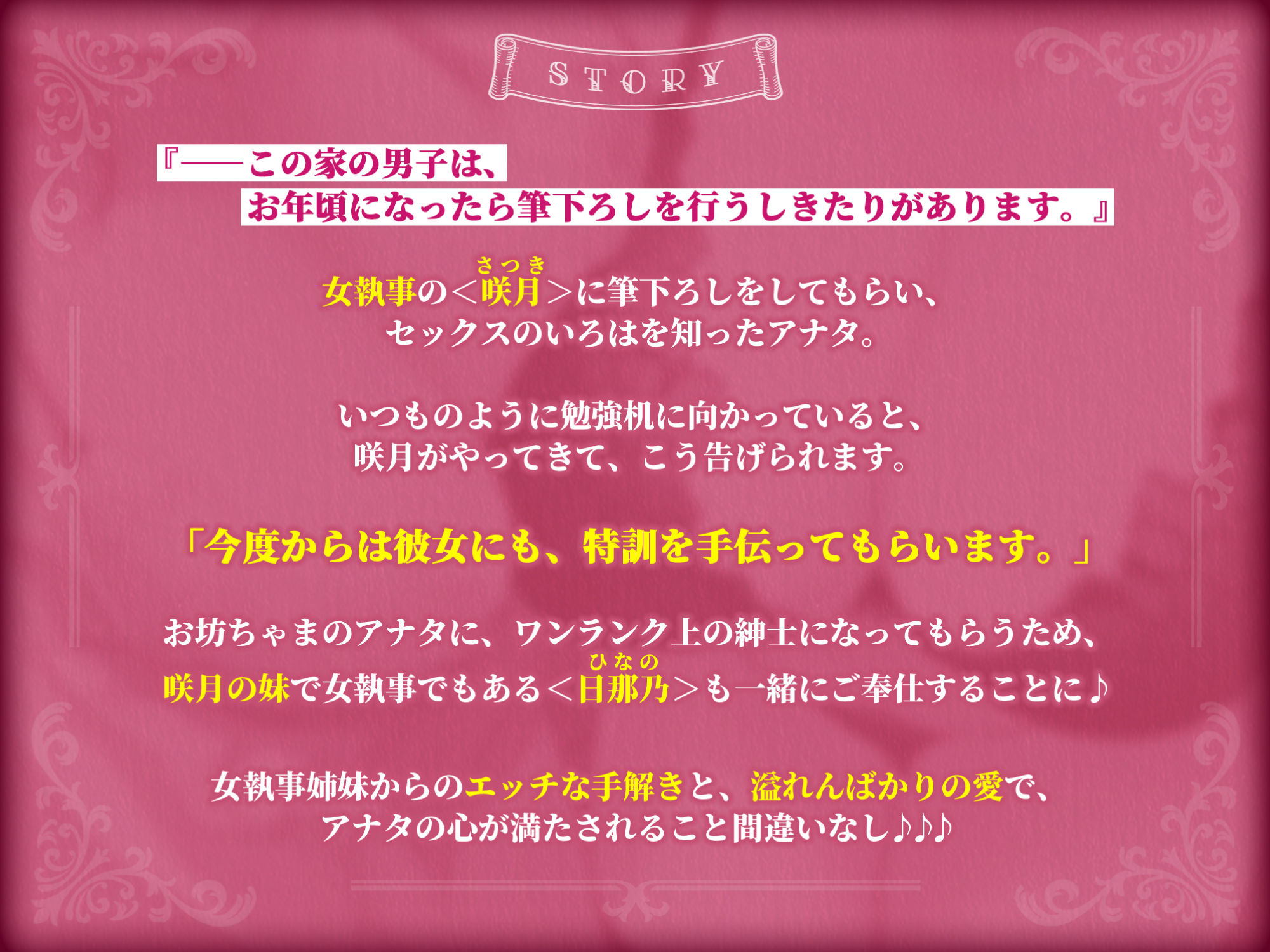 【W低音オホ声】女執事姉妹の絶倫特訓×溺愛サンドイッチご奉仕 〜紳士たるもの、絶倫おち●ぽで下品エッチできなければなりません♪〜【りふれぼプレミアムシリーズ】 サンプル2ページ目
