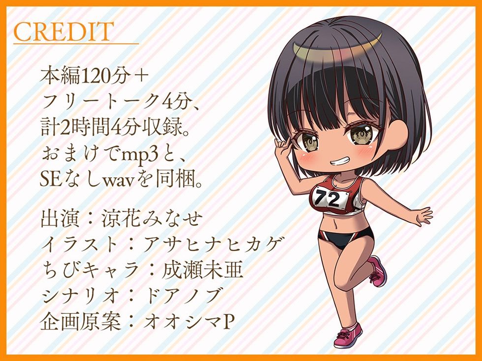 陸上部の彼女 汗で蒸れた彼女の脇とま〇こと尻穴の香ばしいスメルを胸一杯に吸い込んで射精する【KU100ハイレゾ】 サンプル5ページ目