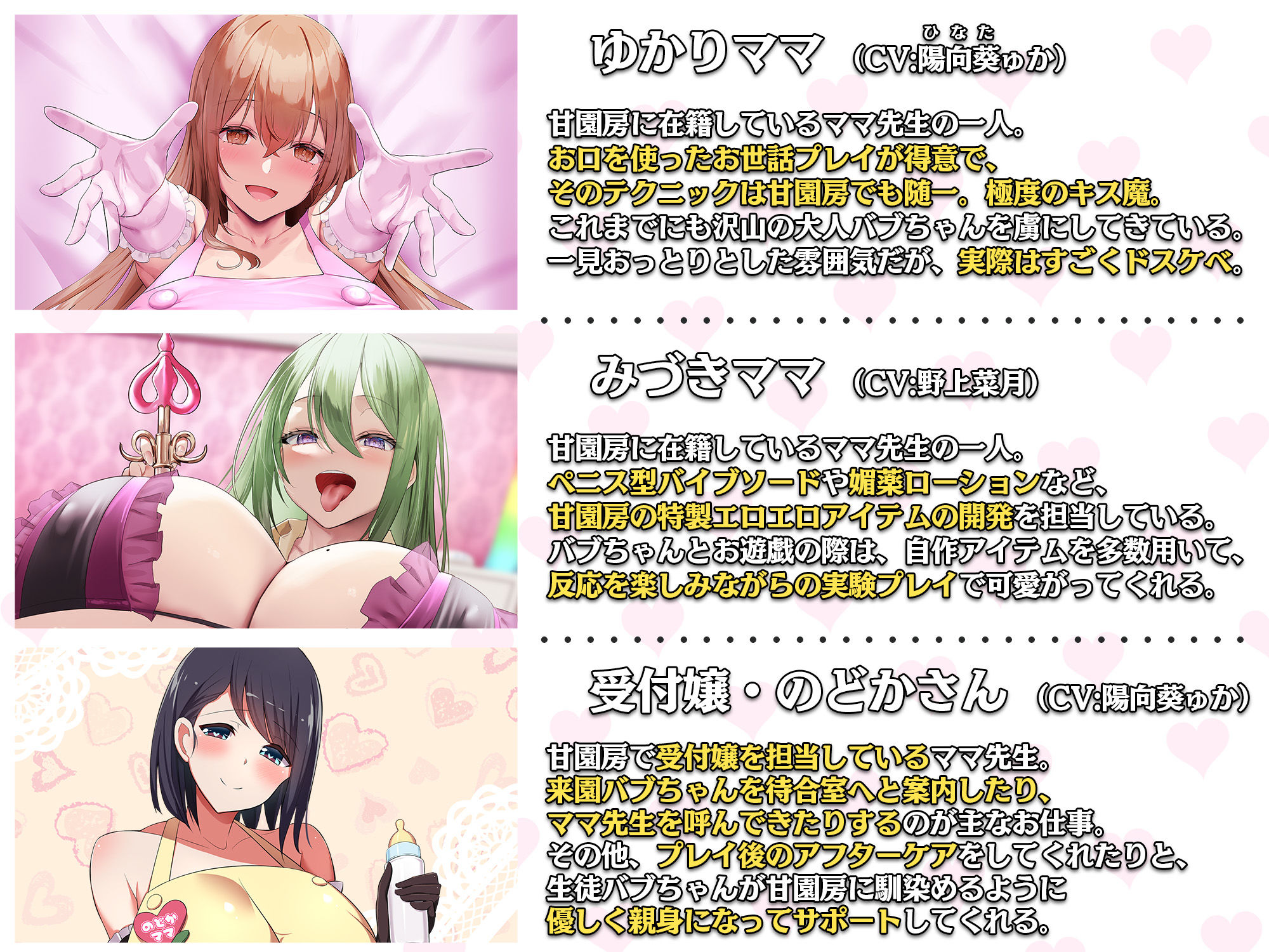 大人赤ちゃんのためのエッチな〇〇〇 甘園房 しおりママ＆ちひろママ 〜WサキュバスママのハンデたっぷりキツキツRPGお遊戯〜 サンプル4ページ目