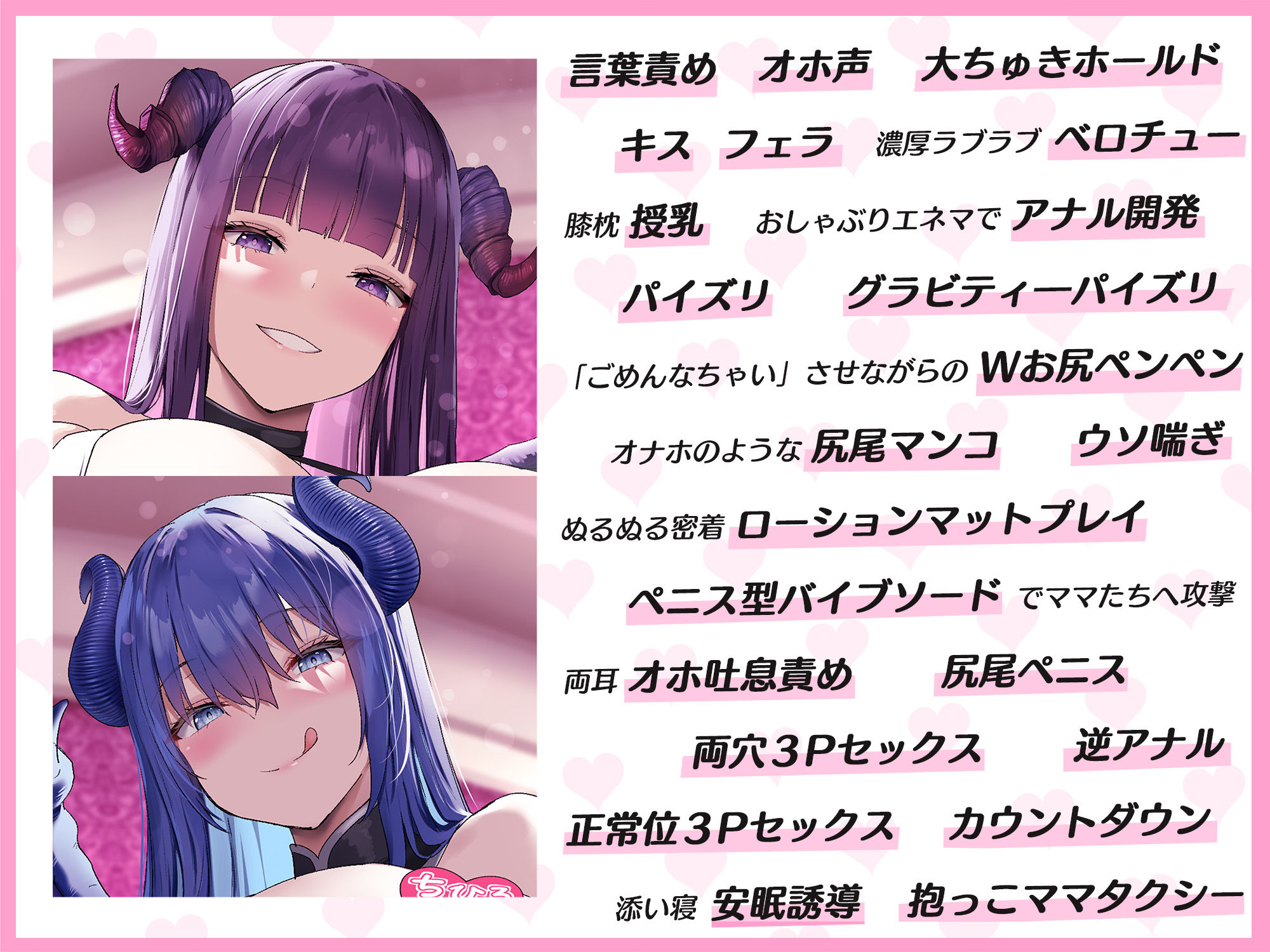 大人赤ちゃんのためのエッチな〇〇〇 甘園房 しおりママ＆ちひろママ 〜WサキュバスママのハンデたっぷりキツキツRPGお遊戯〜 サンプル6ページ目