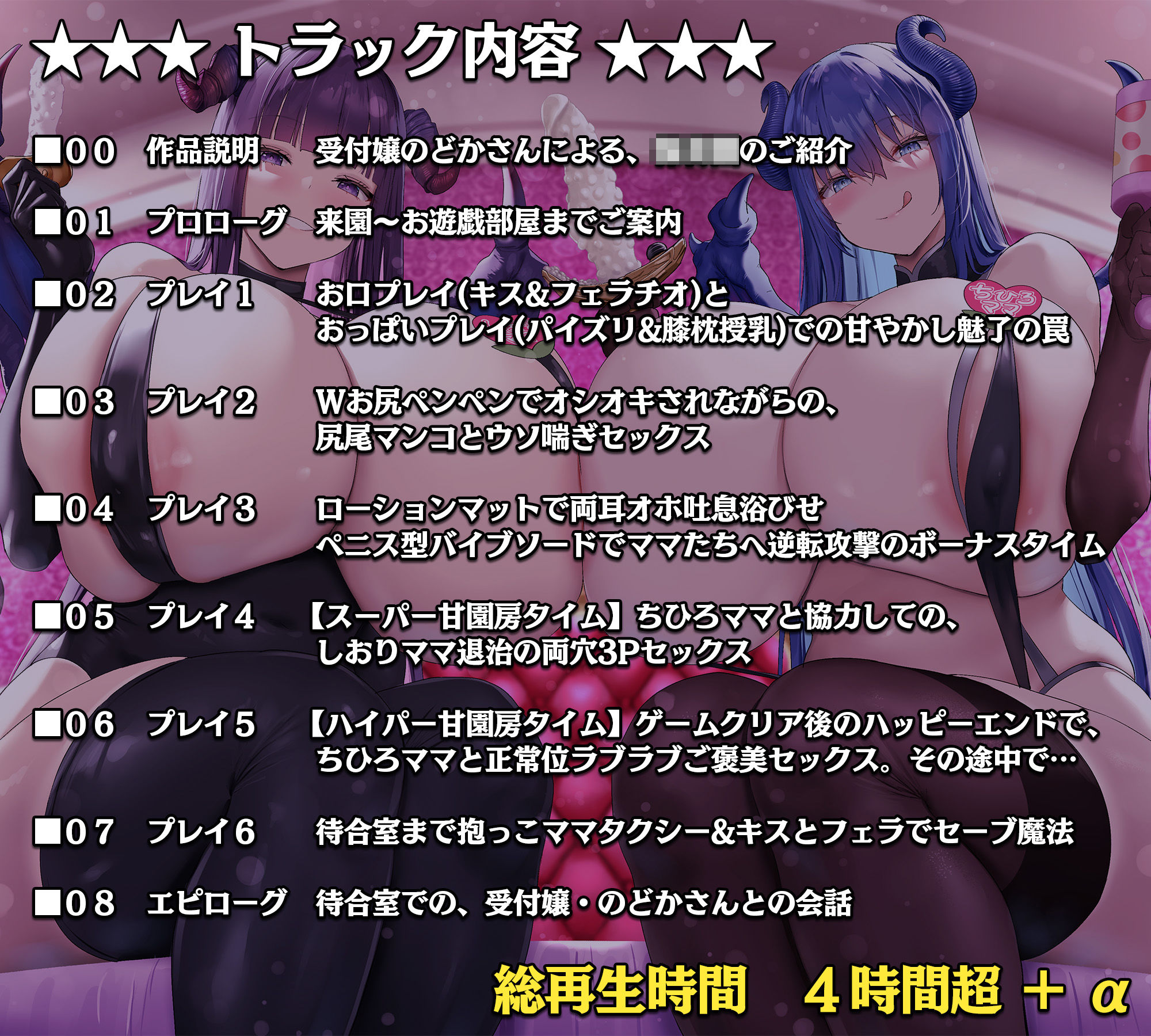 大人赤ちゃんのためのエッチな〇〇〇 甘園房 しおりママ＆ちひろママ 〜WサキュバスママのハンデたっぷりキツキツRPGお遊戯〜 サンプル7ページ目