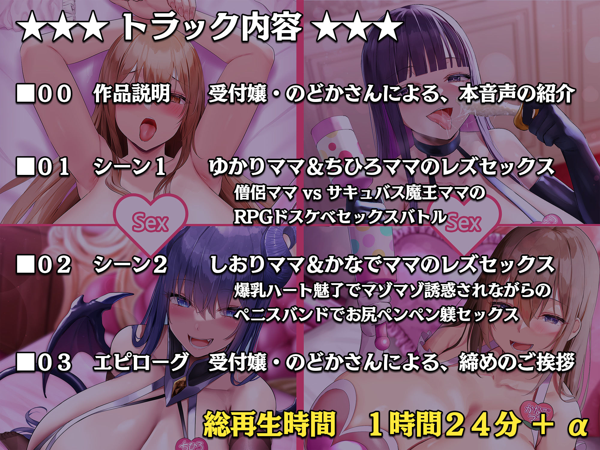 大人赤ちゃんのためのエッチな〇〇〇 甘園房 〜ママ先生たちのレズセックストレーニング〜 サンプル4ページ目