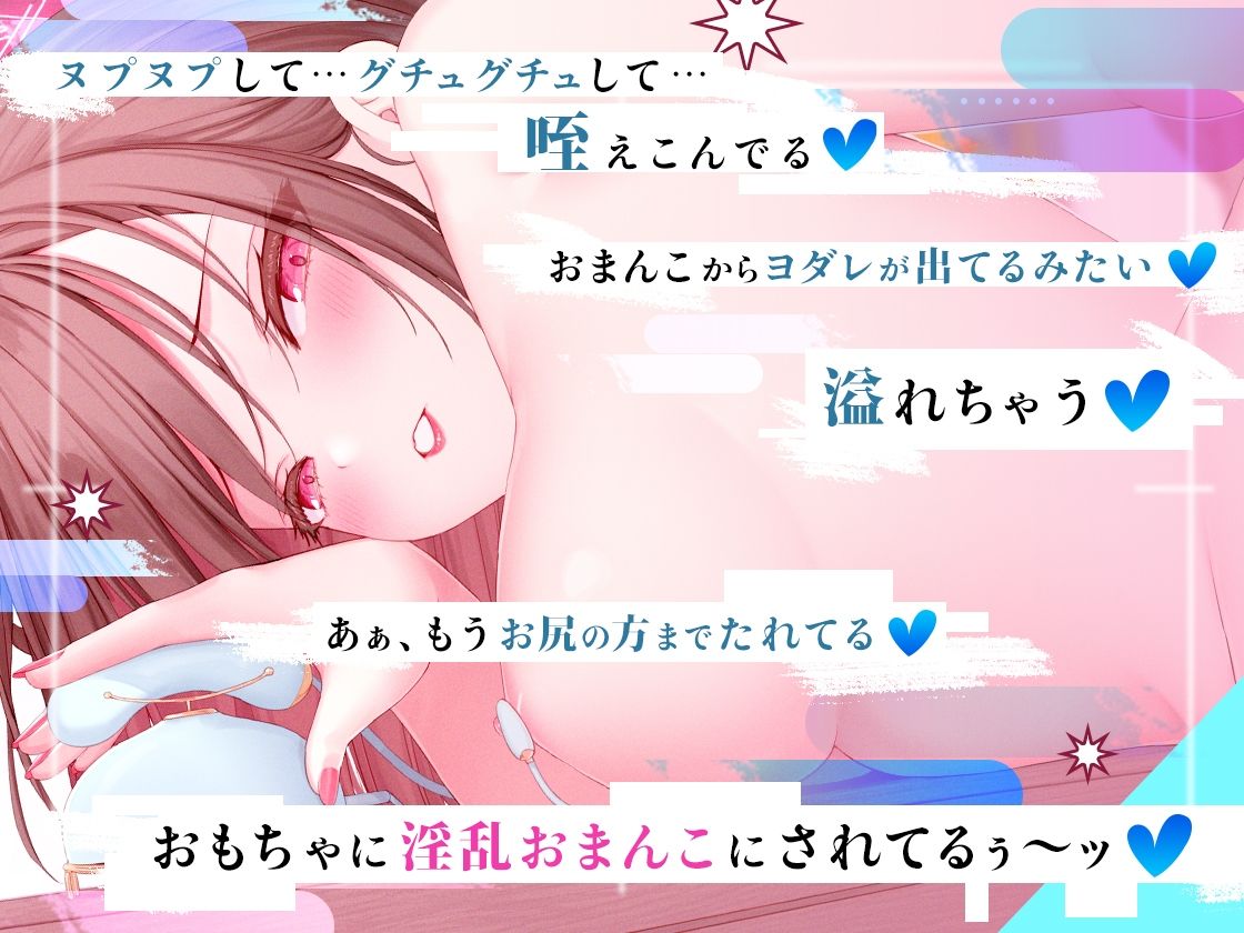 【ガチ実演】どエロい変態おねぇさんなのに大人のおもちゃ初体験★淫語た〜〜〜っぷり吐き散らかして…淫乱おまんこがヨダレをたらしてキュンキュン咥えこんじゃうぅ〜ッ♪ サンプル1ページ目