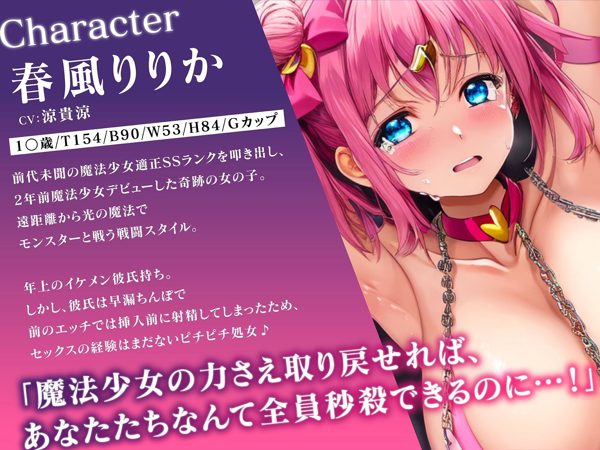 魔法少女 調教敗北NTR〜処女まんこだからって臭っさいゴブリンちんぽなんかに絶対負けないっ！〜【＃秒ヌキショート同人】 サンプル2ページ目