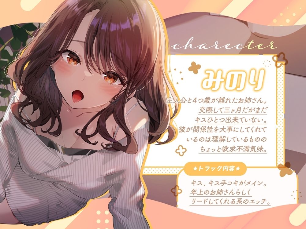 なまおと〜大好きな人といっぱいベロチューえっちしたい♪〜 サンプル2ページ目